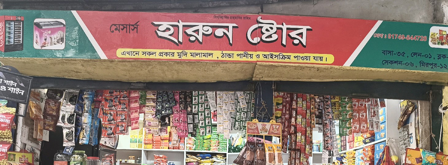 M/s Harun Store 