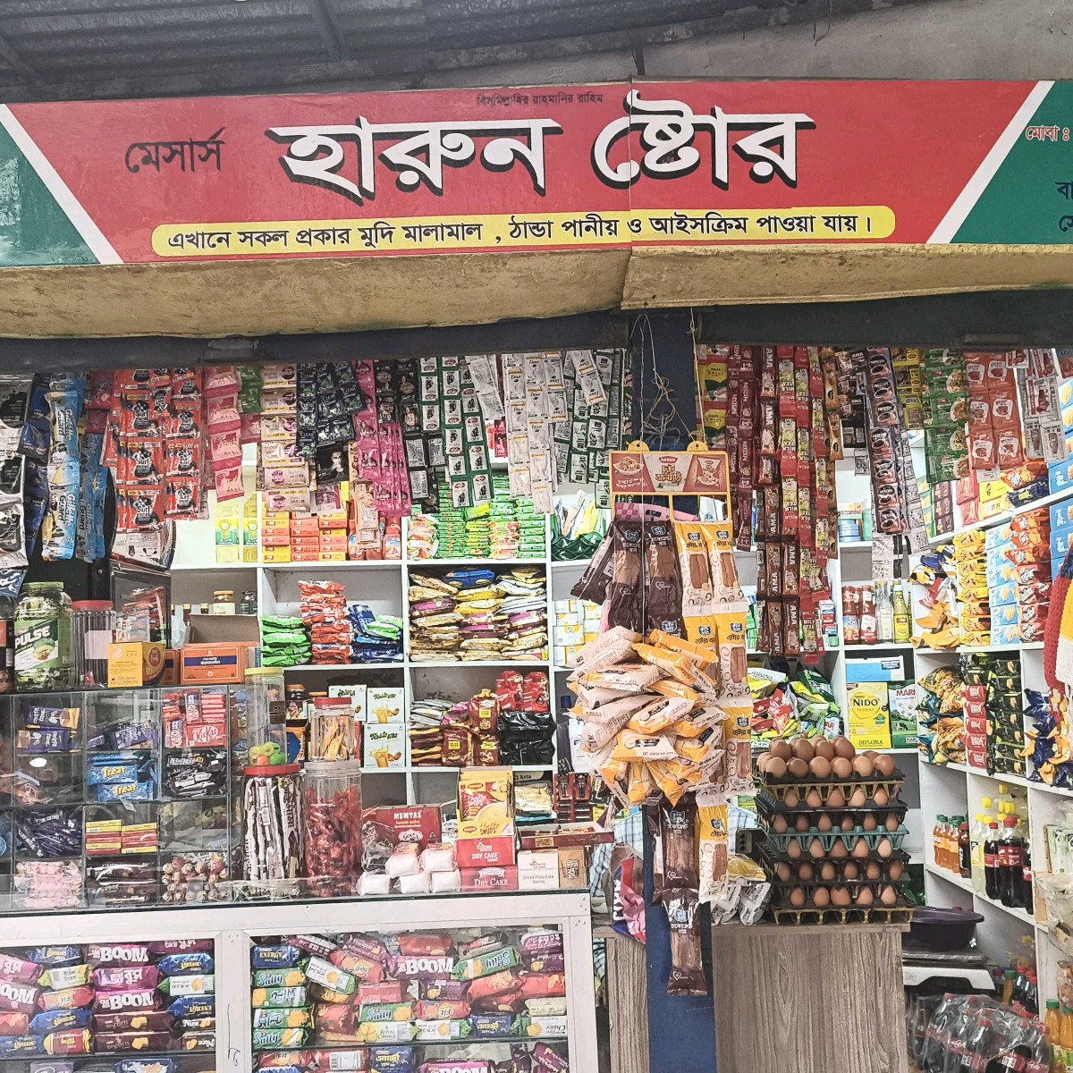 M/s Harun Store 