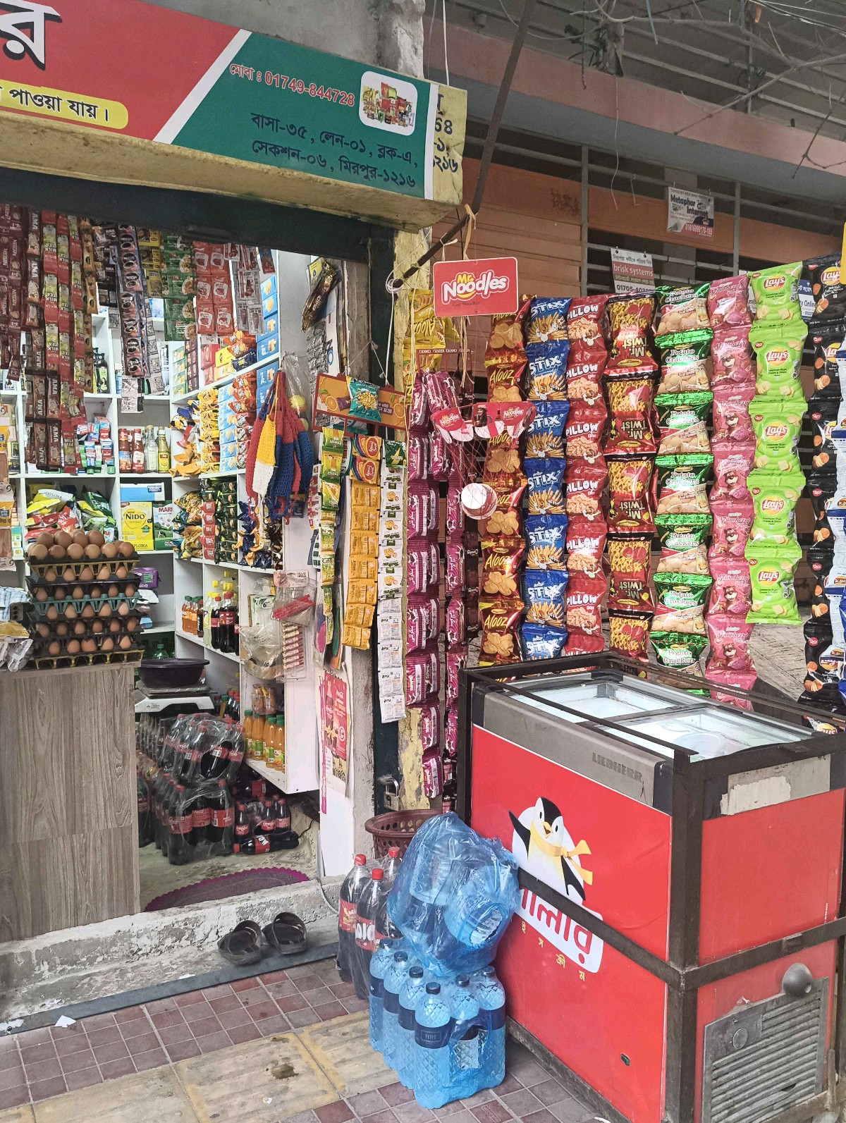 M/s Harun Store  - Photo 1