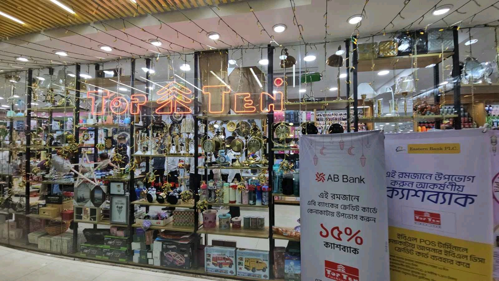 Top Ten Mart Ltd. - Mirpur 1 - Photo 2