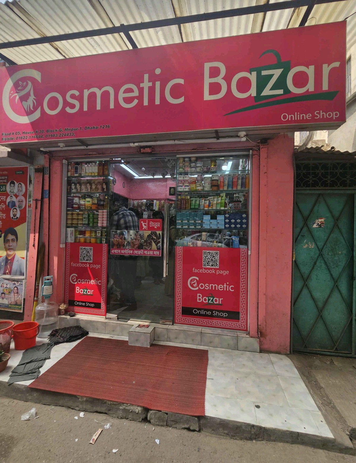 Cosmetic Bazar  - Photo 1