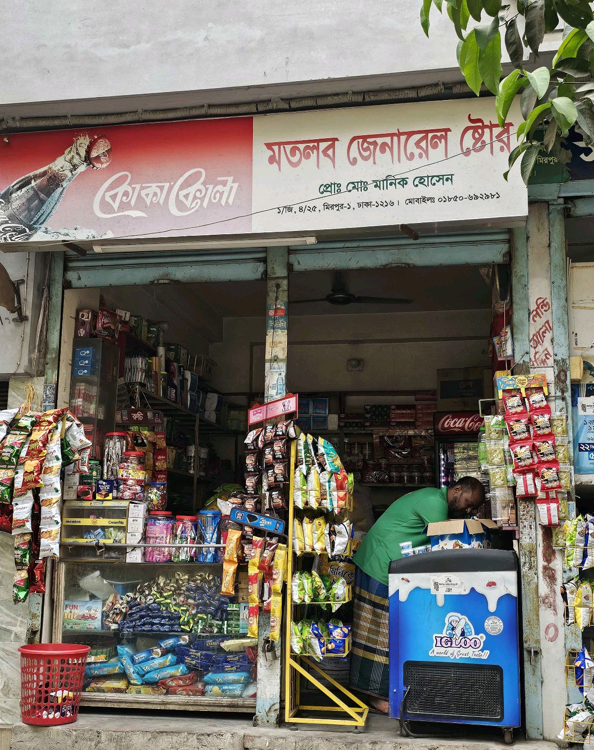 Matlab General Store  - Photo 1