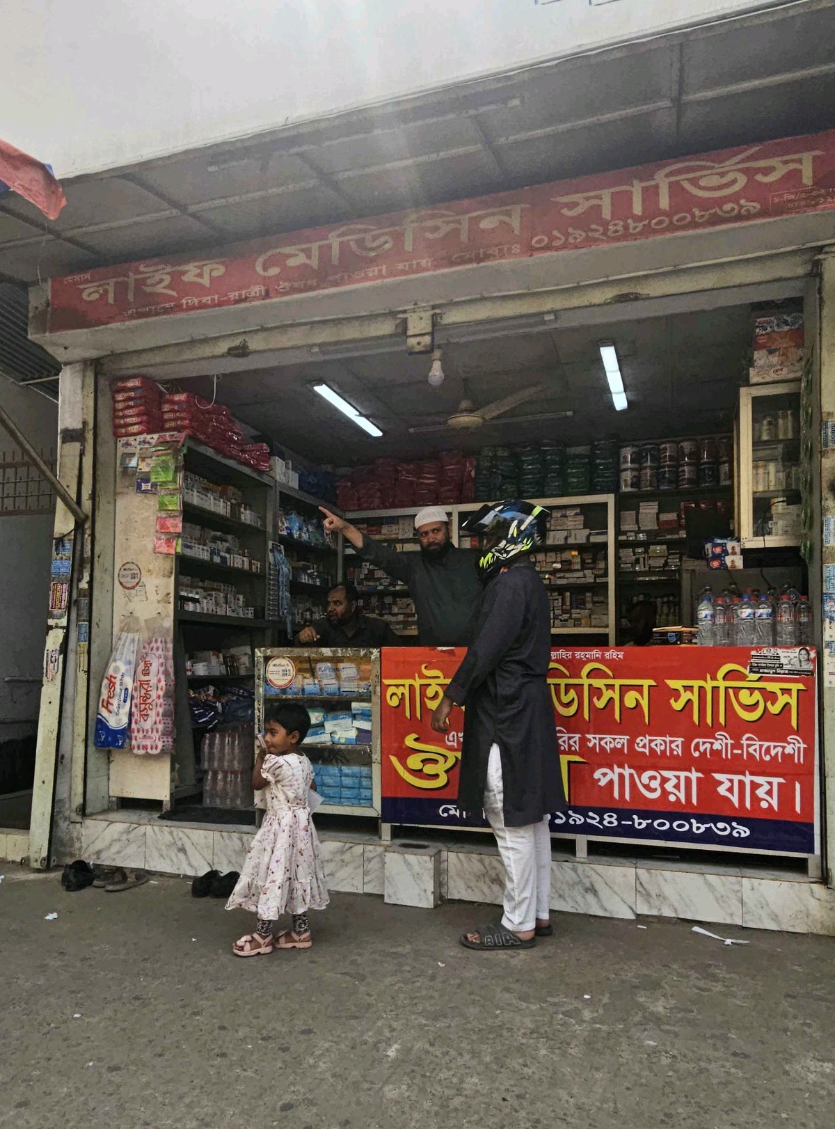 Life Medicine Service  - Photo 1