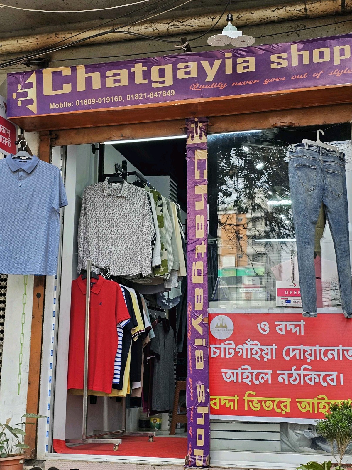 Chatgayia Shop  - Photo 1