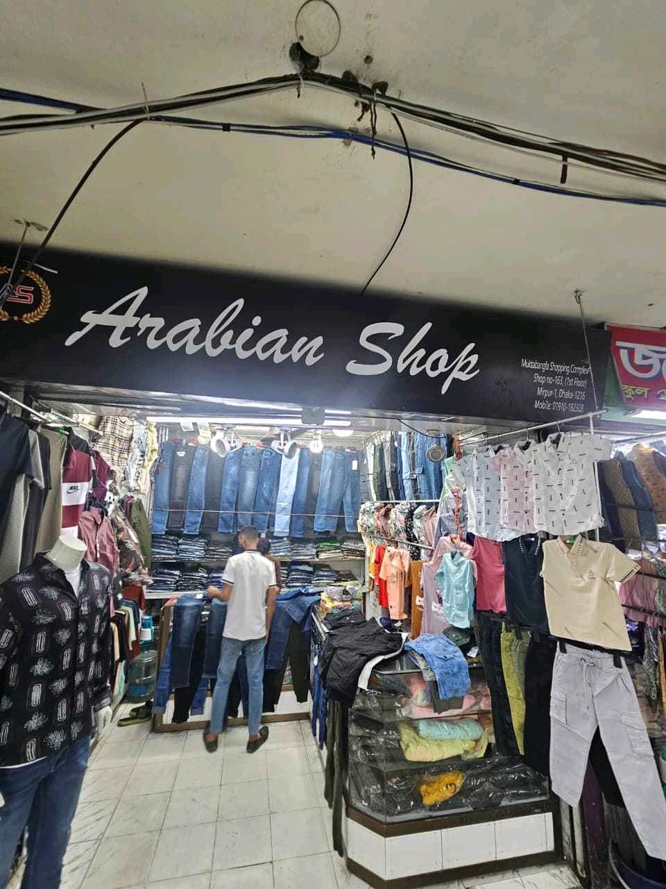 Arabian Shop - Photo 1