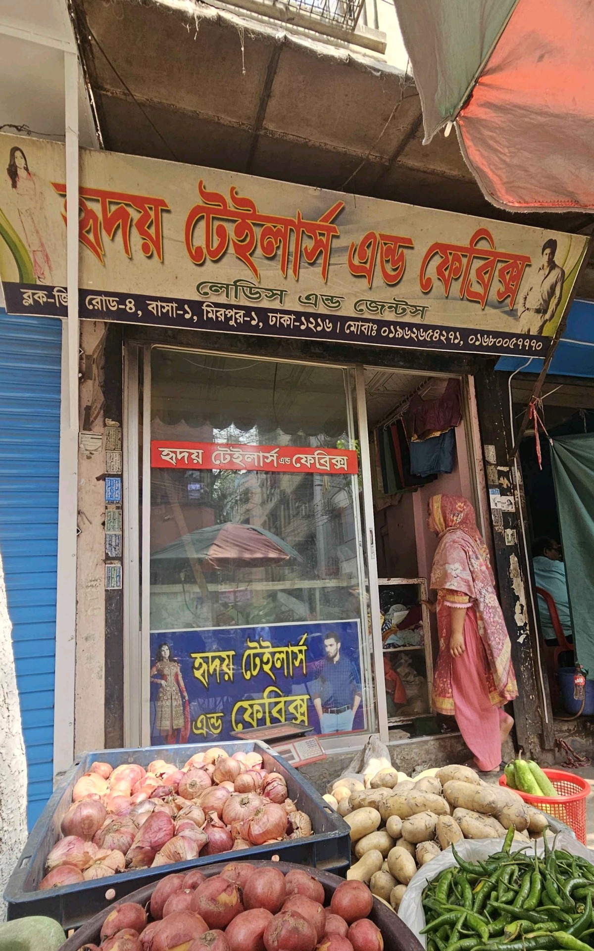 Hridoy Tailors and Fabrics - Photo 1