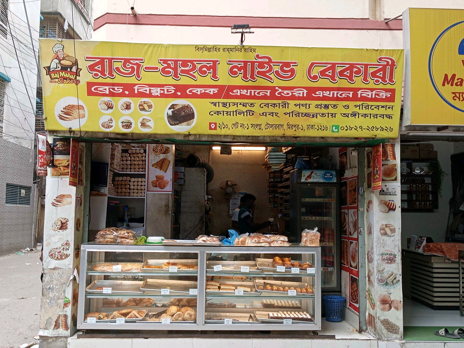 Raj Mahal Live Bakery - Photo 1