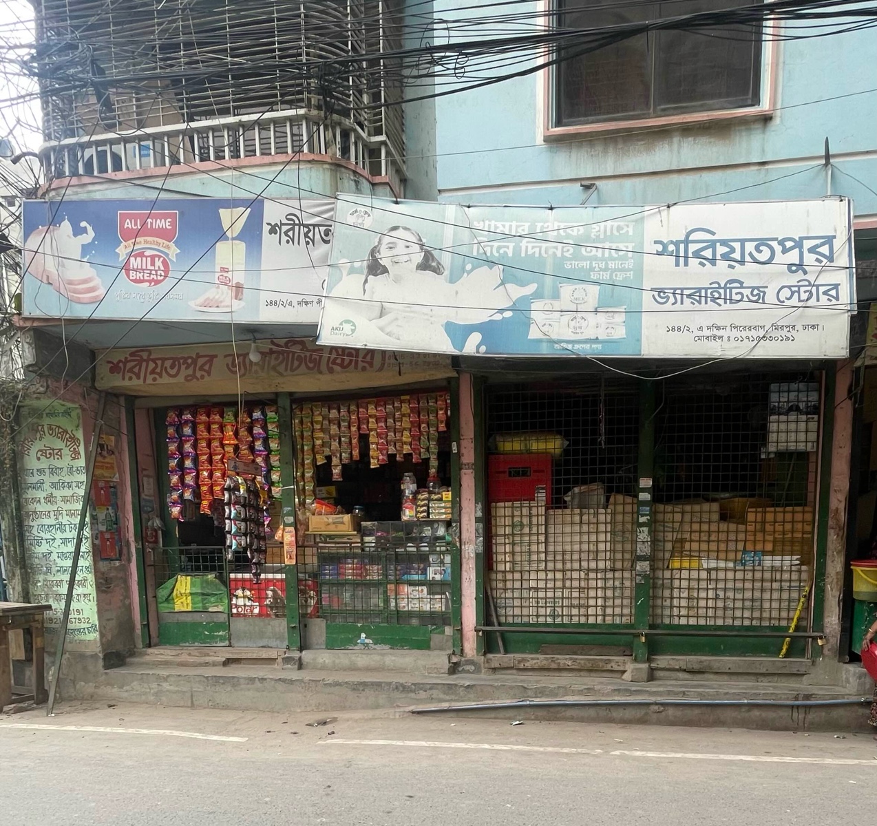 Sariatpur Variety Store - Photo 1
