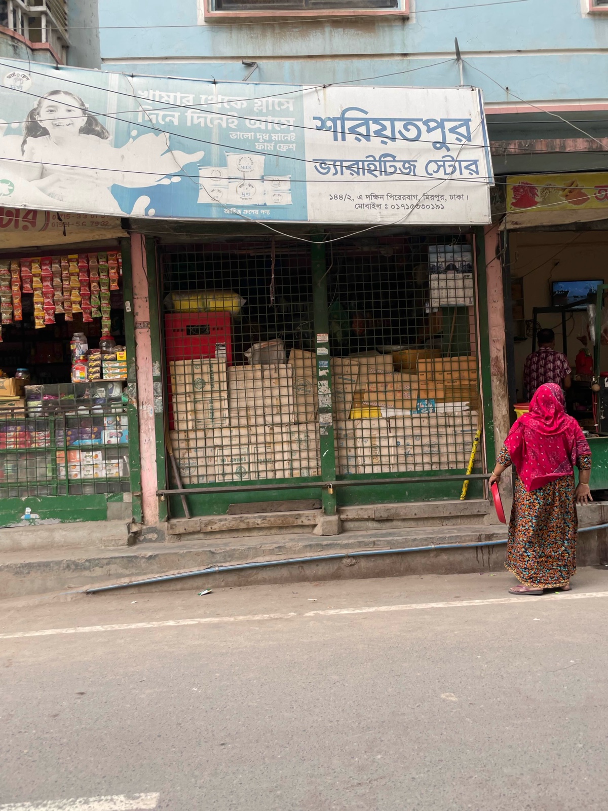 Sariatpur Variety Store - Photo 2