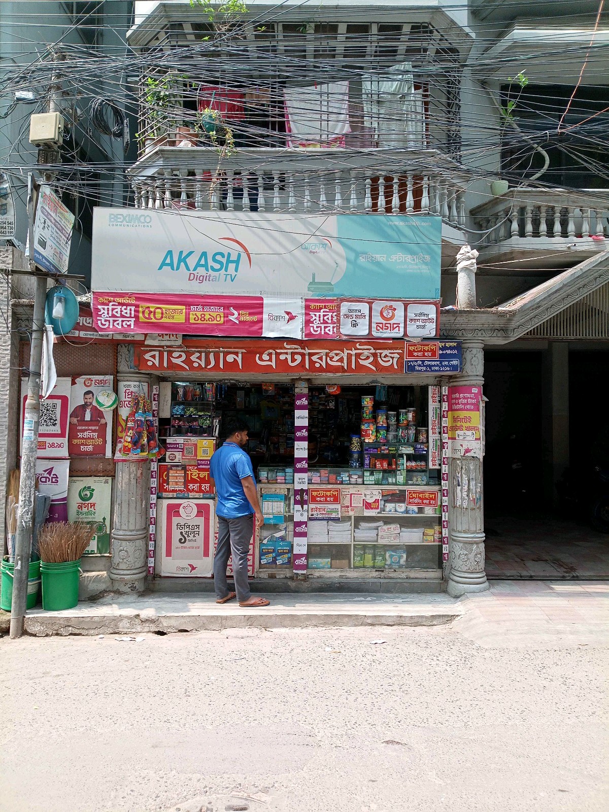 Raihan Enterprise  - Photo 1