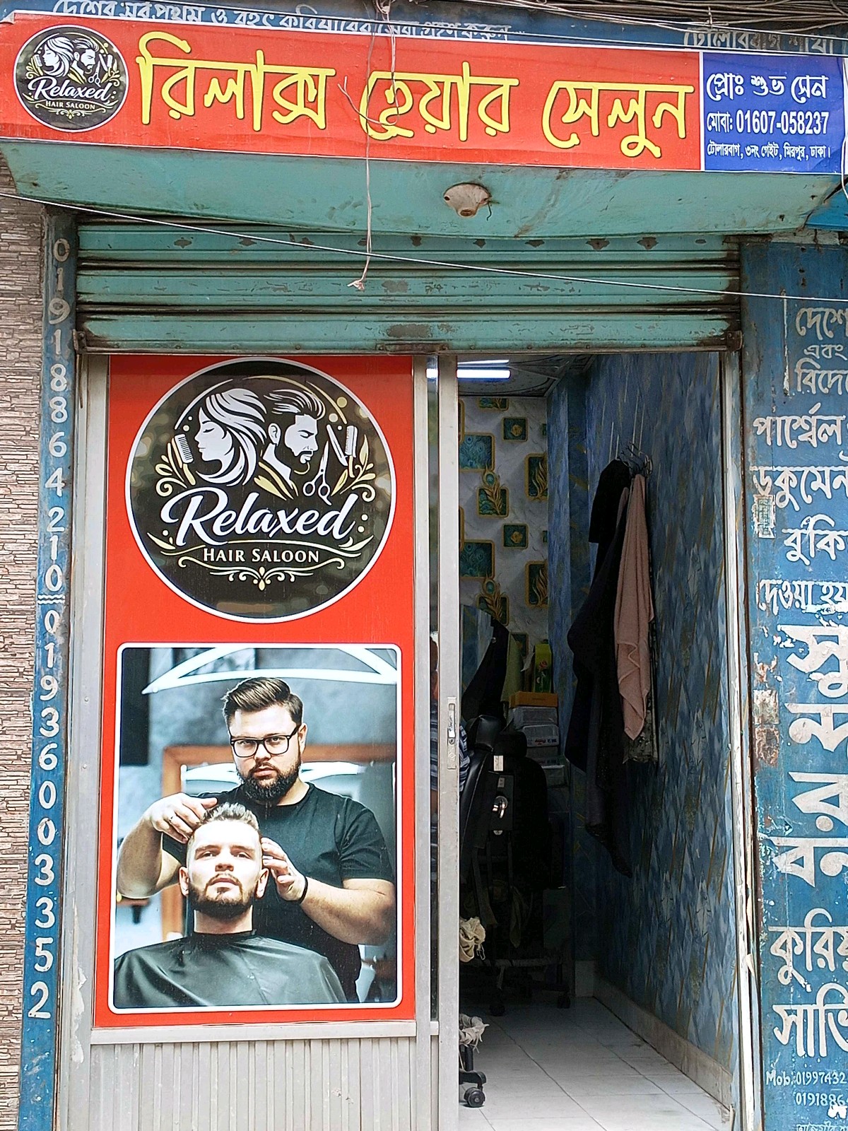 Relaxed Hair Saloon - Photo 1