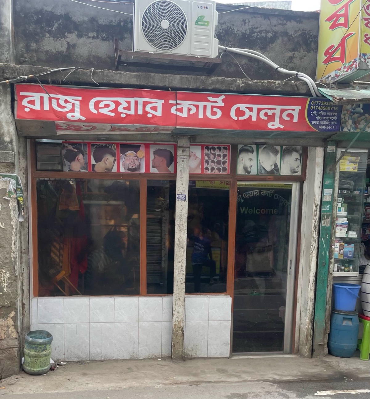 Raju Hair Cut Salon  - Photo 1
