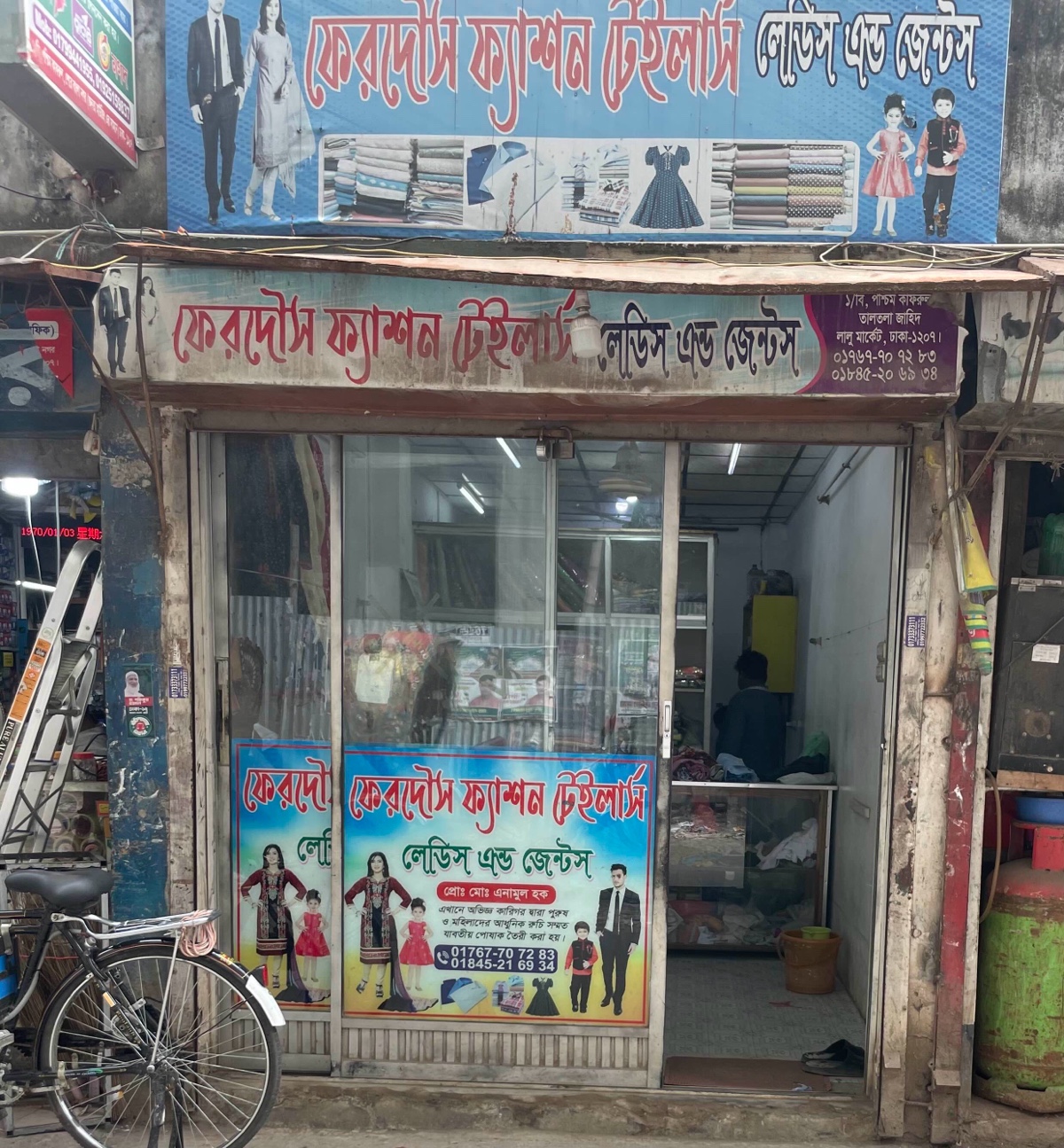 Ferdous Fashion Tailors - Photo 2