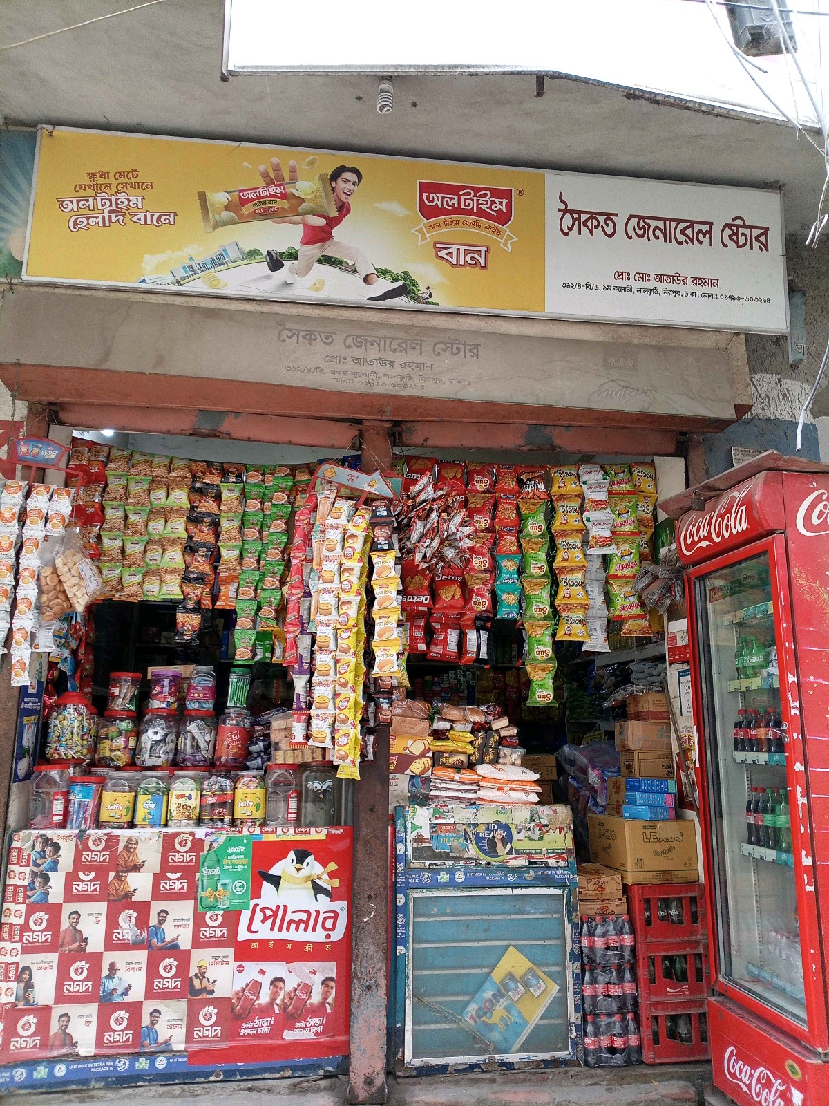 Soikat General Store  - Photo 1
