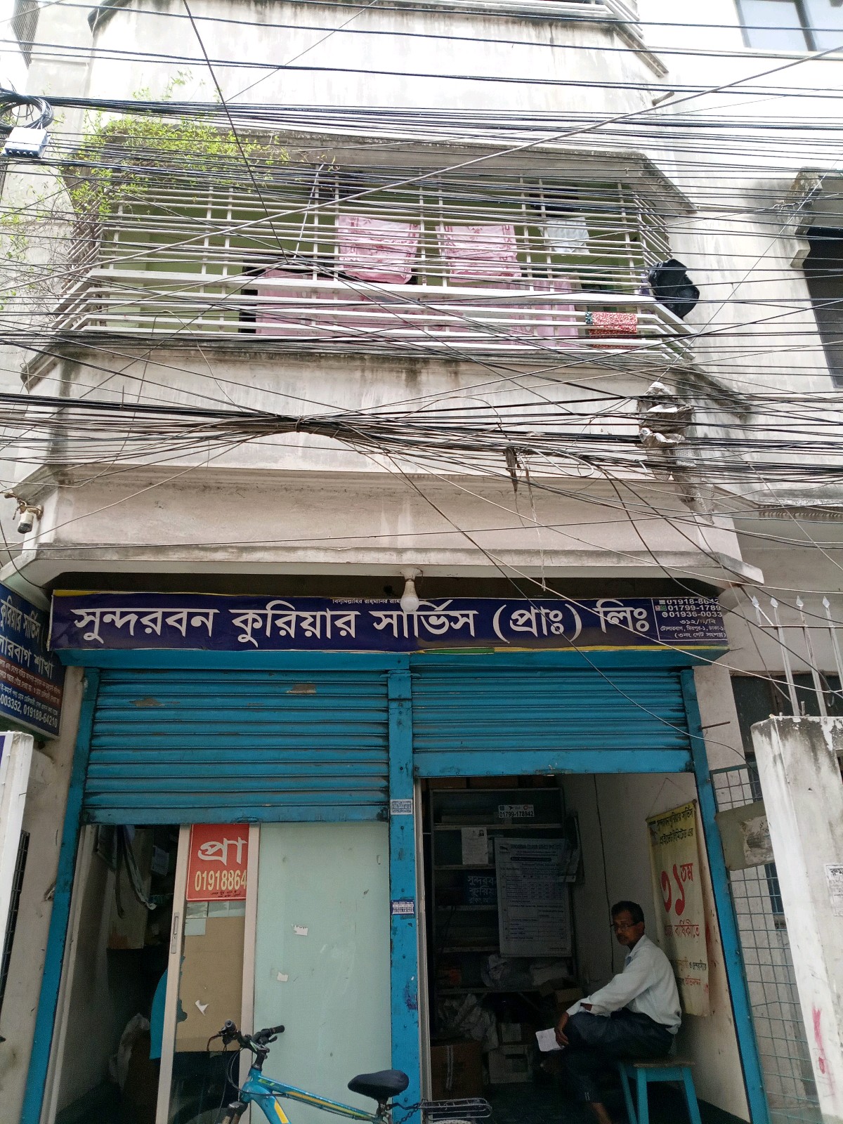 Sundarban Courier Service  - Tolarbag - Photo 1