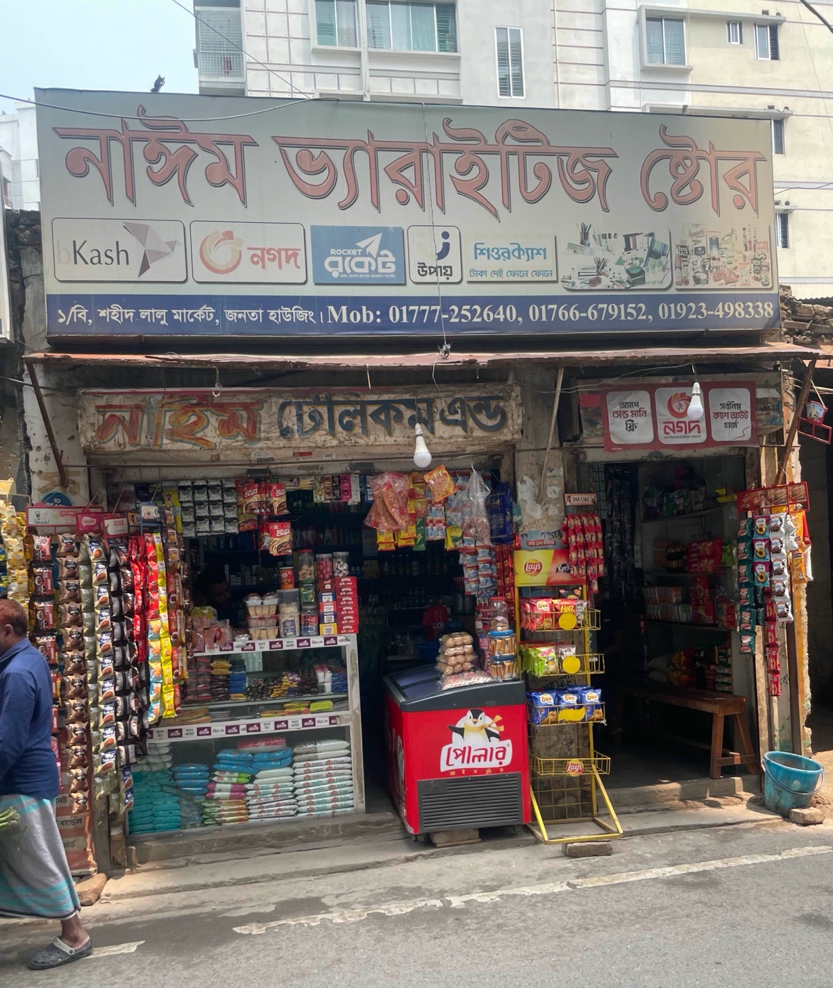 Nayem Variety Store - Photo 1