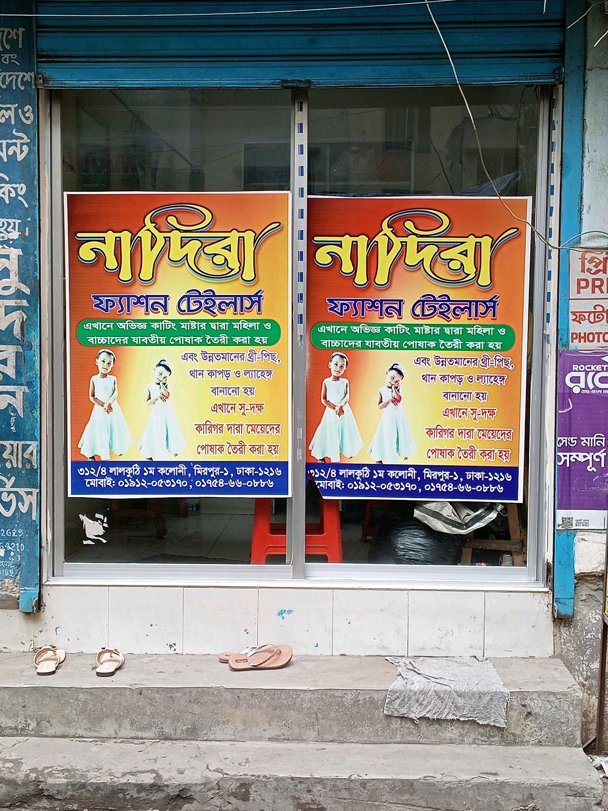 Nadia Fashion Tailors  - Photo 1