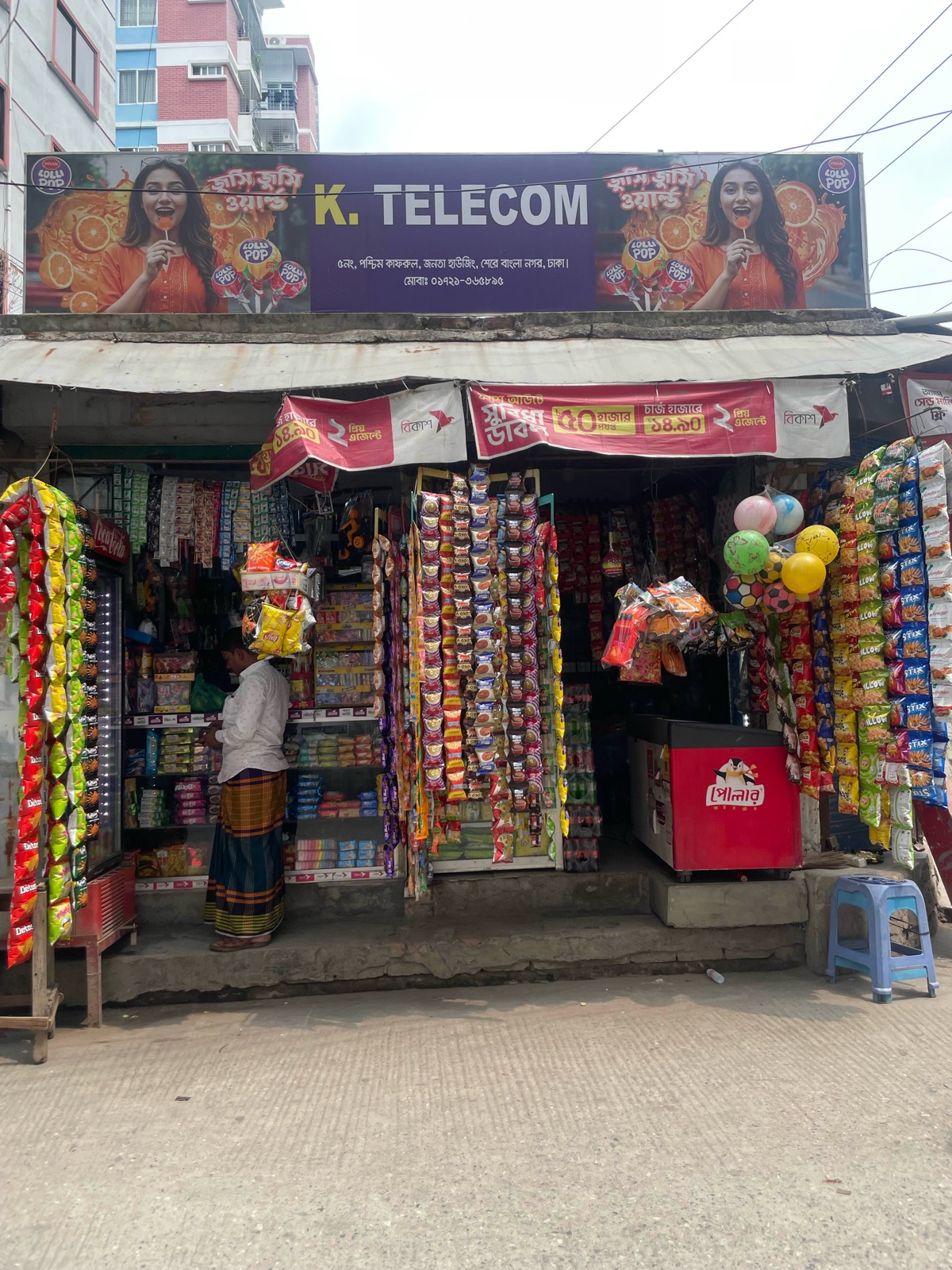 K. Telecom  - Photo 2