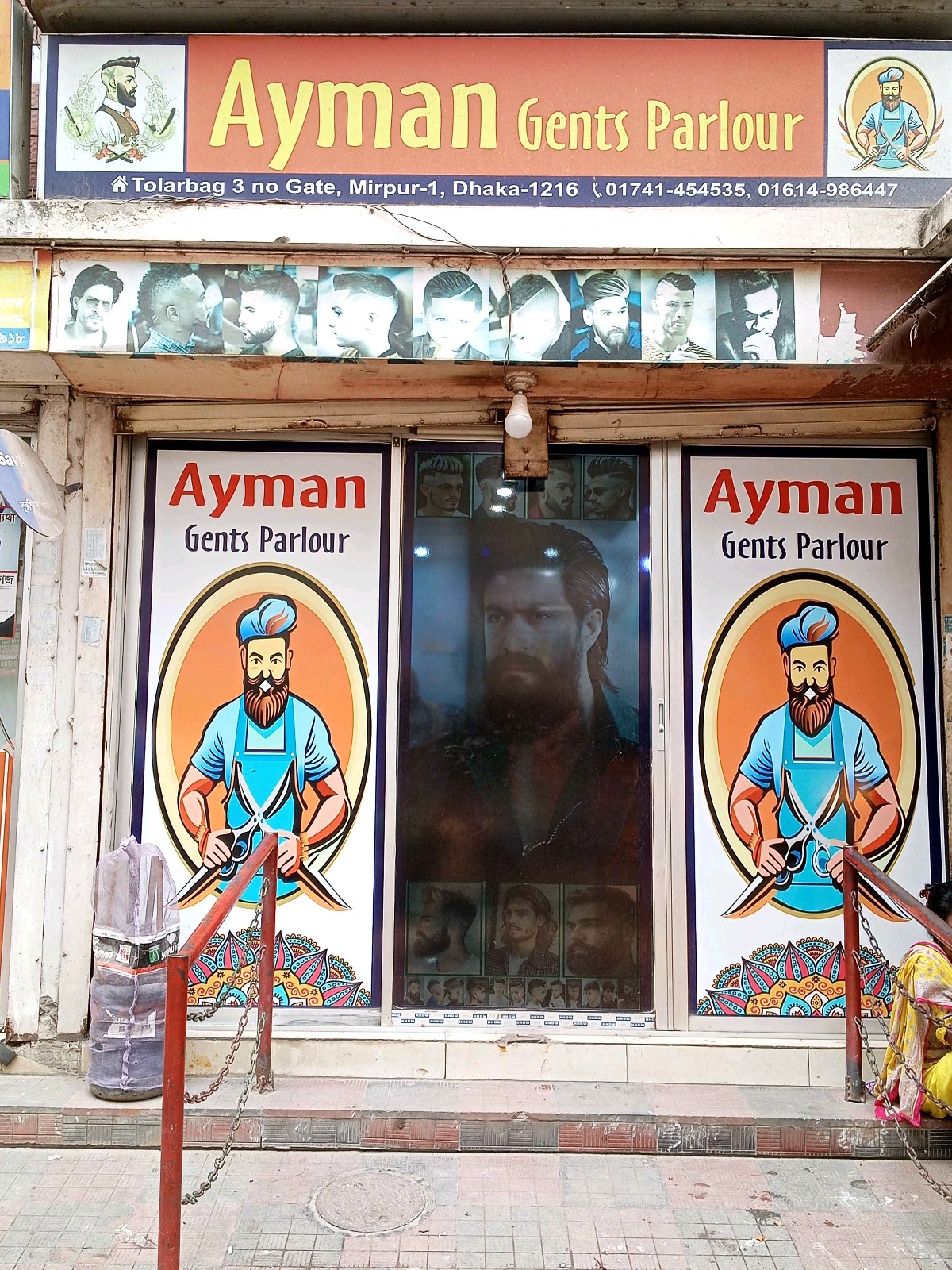 Ayman Gent's Parlour  - Photo 1