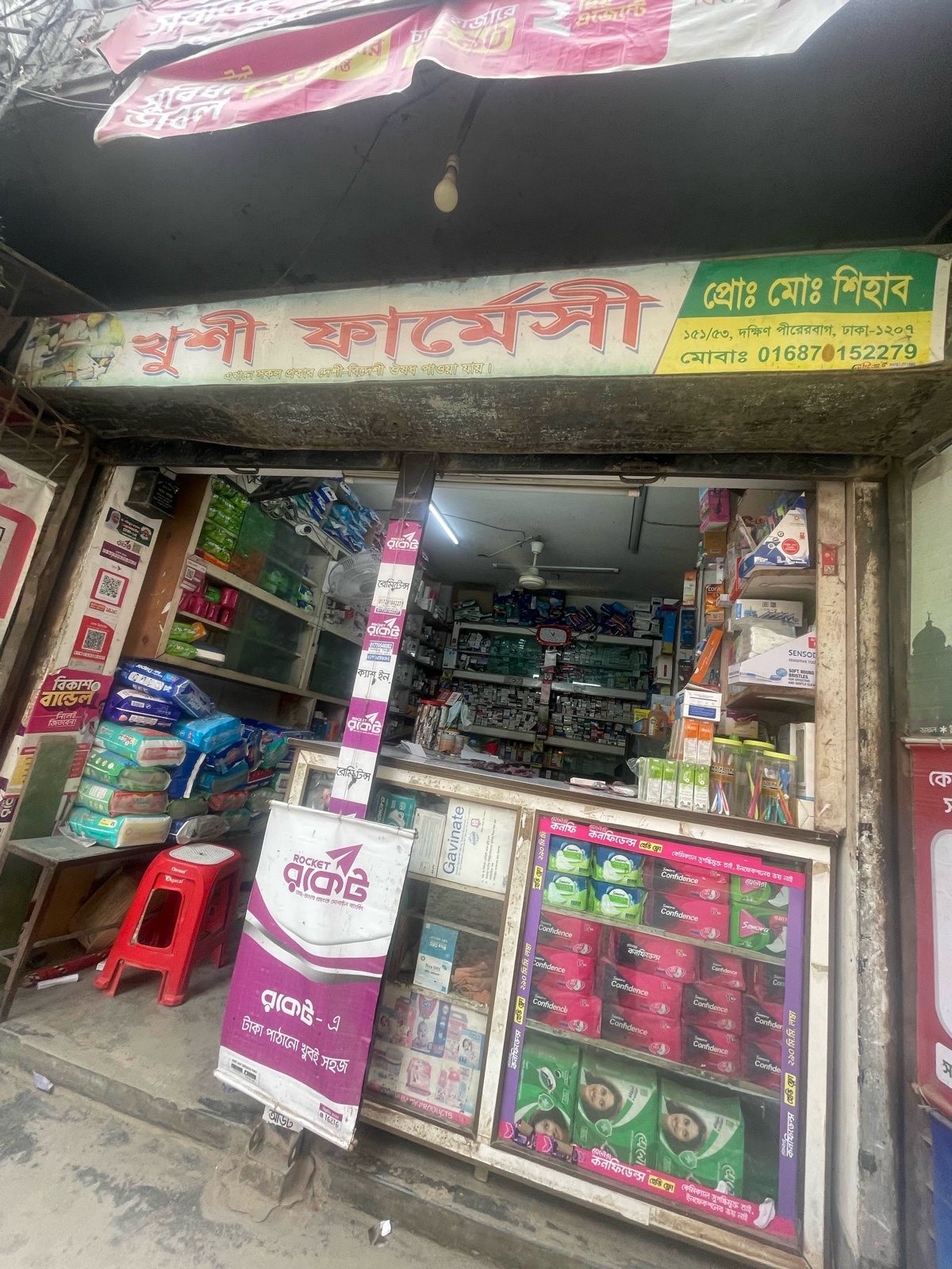 Kushi Pharmacy  - Photo 1