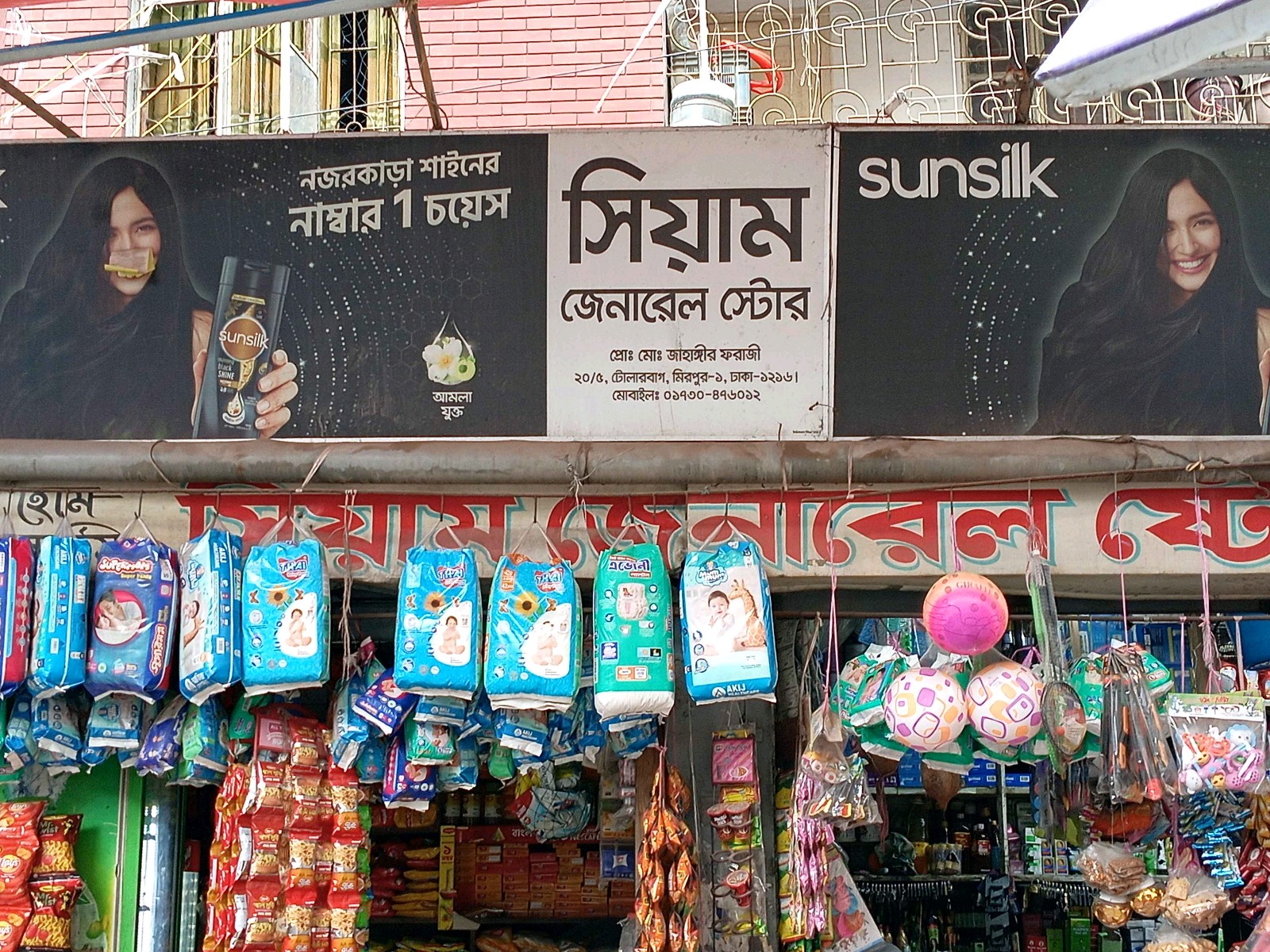 Siam General Store - Photo 1