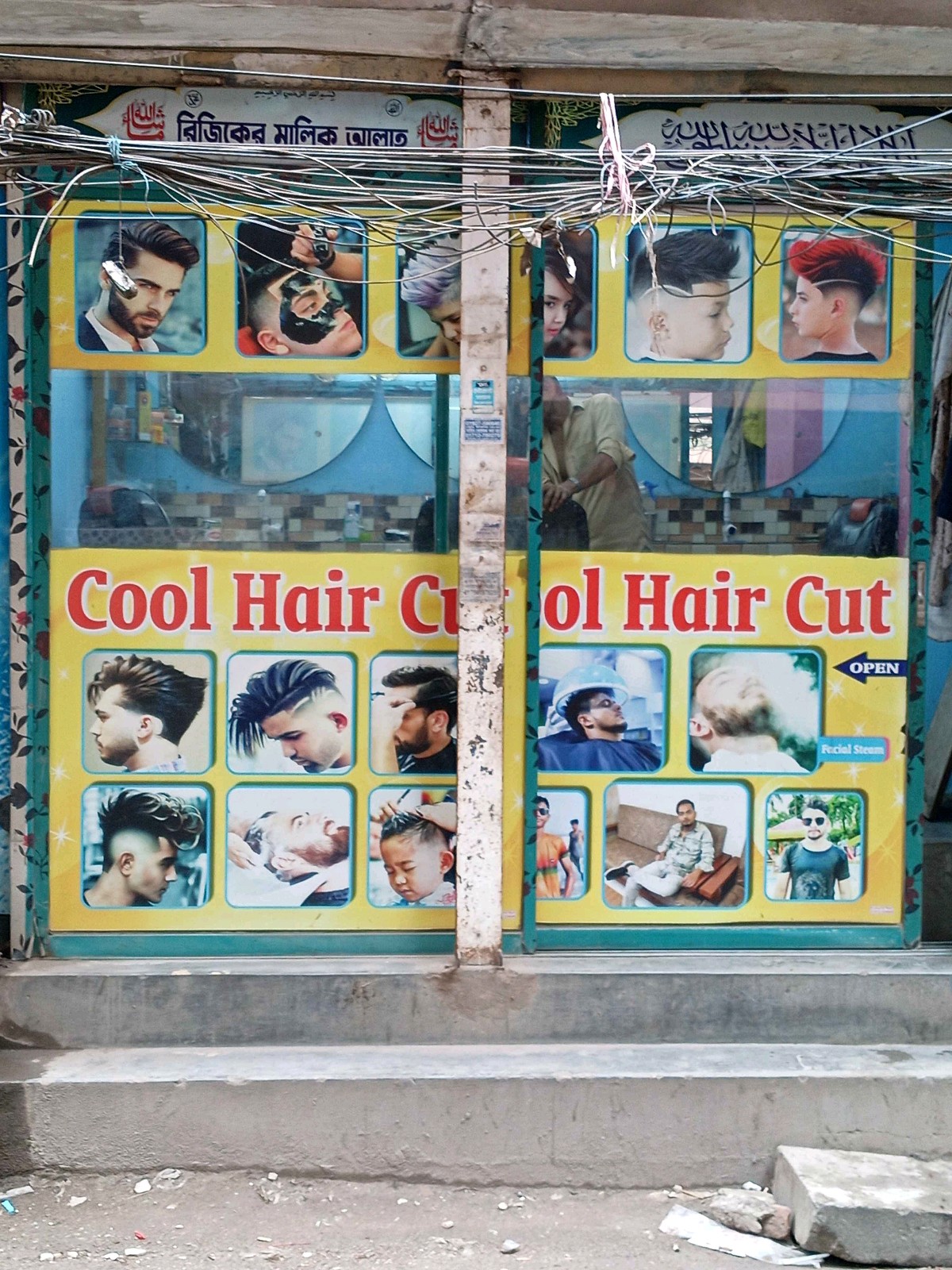 Cool Hair Cut - Photo 1