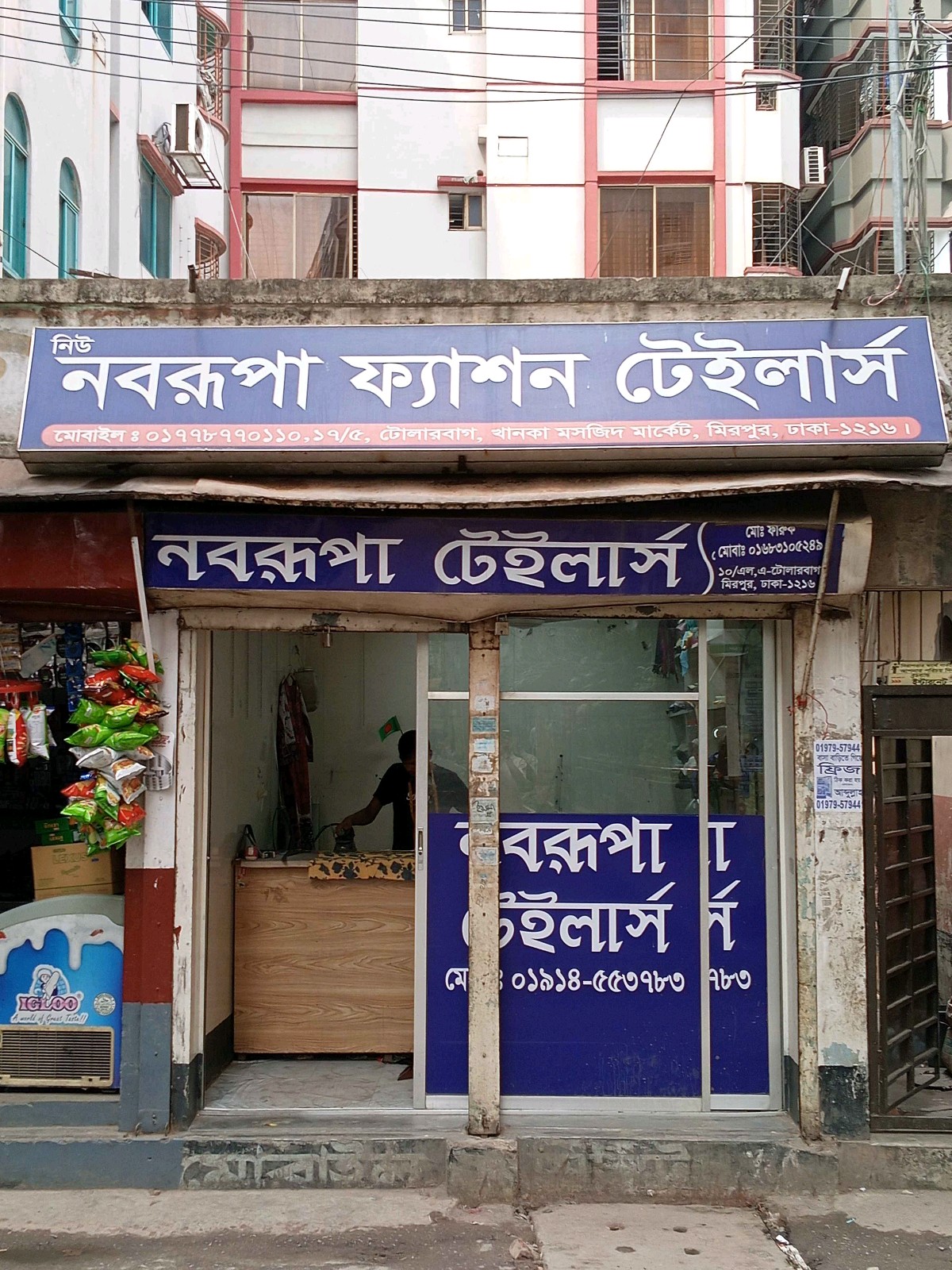 Noborupa Fashion Tailors  - Photo 1
