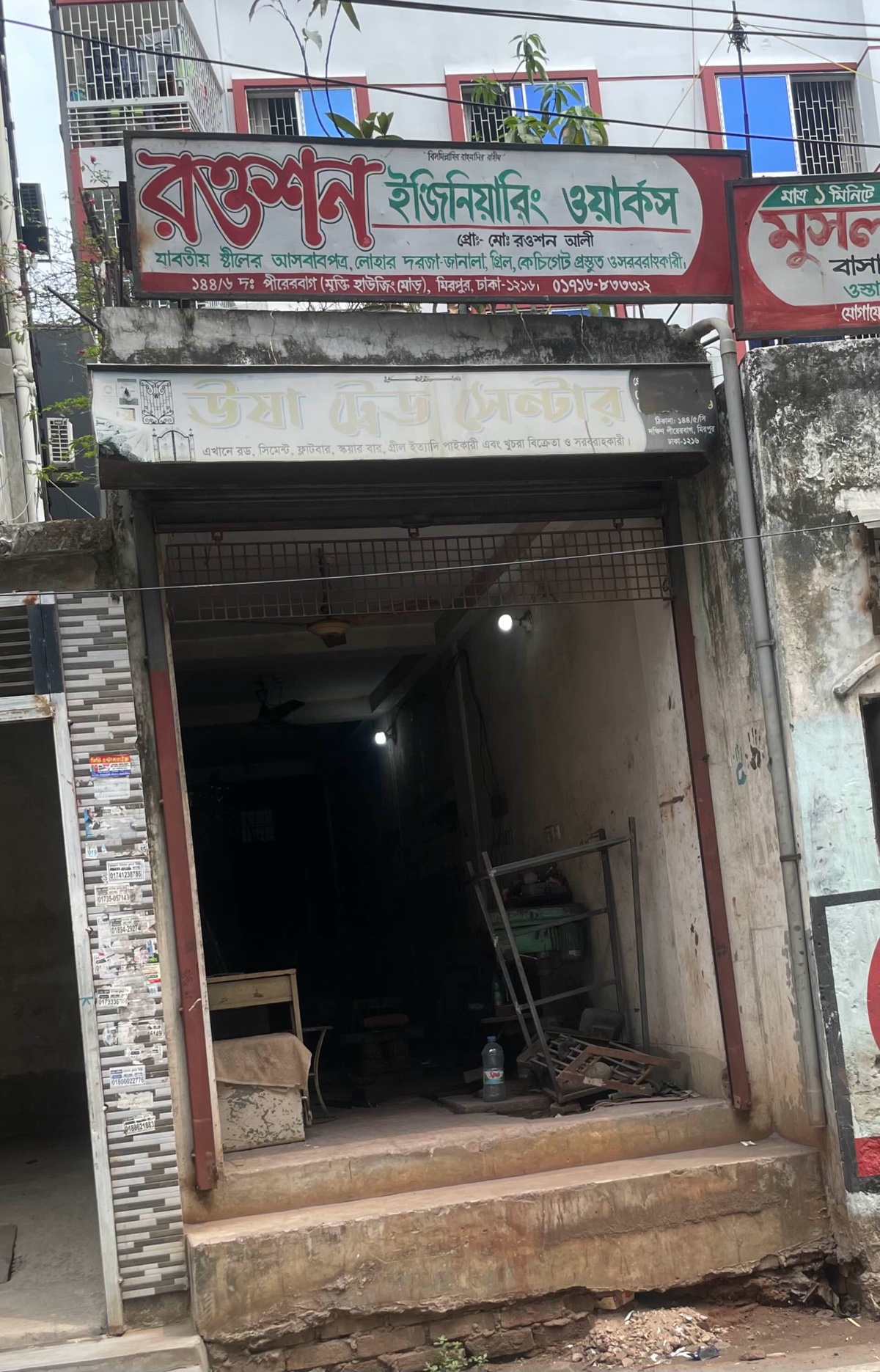 Rowshan Engineering Works  - Photo 1