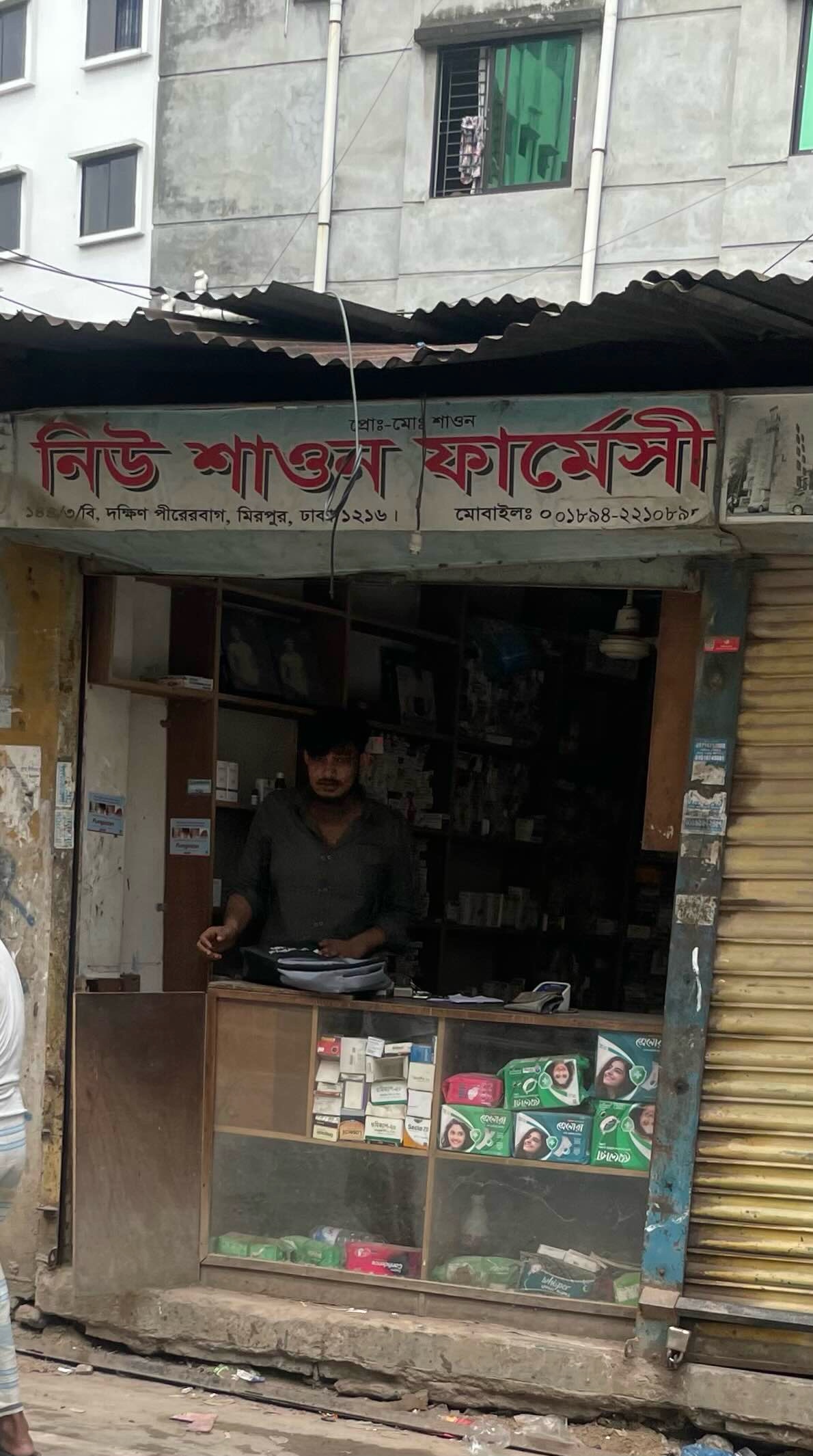 New Shaon Pharmacy  - Photo 1