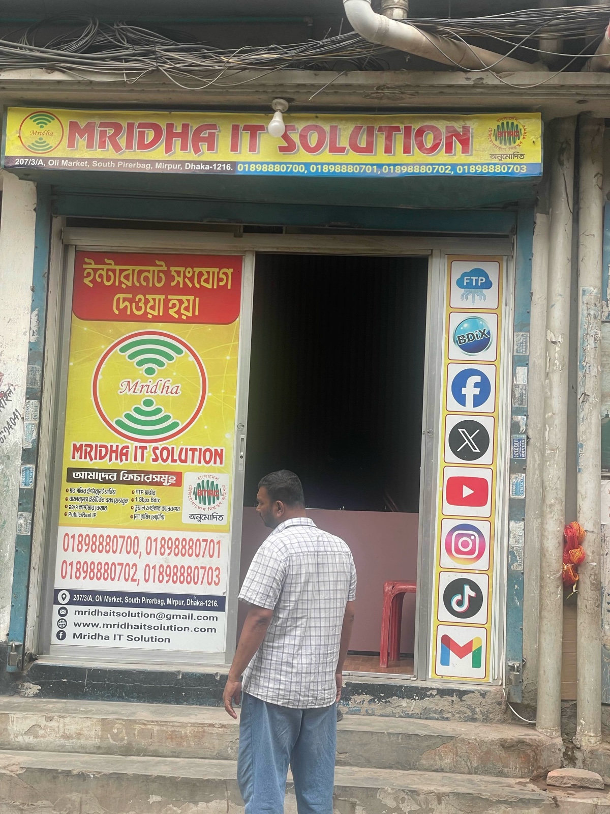 Mridha IT Solution  - Photo 1