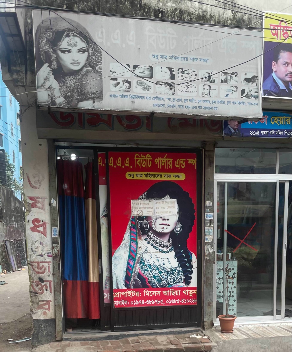 A.A.A Beauty Parlor and Spa - Photo 1