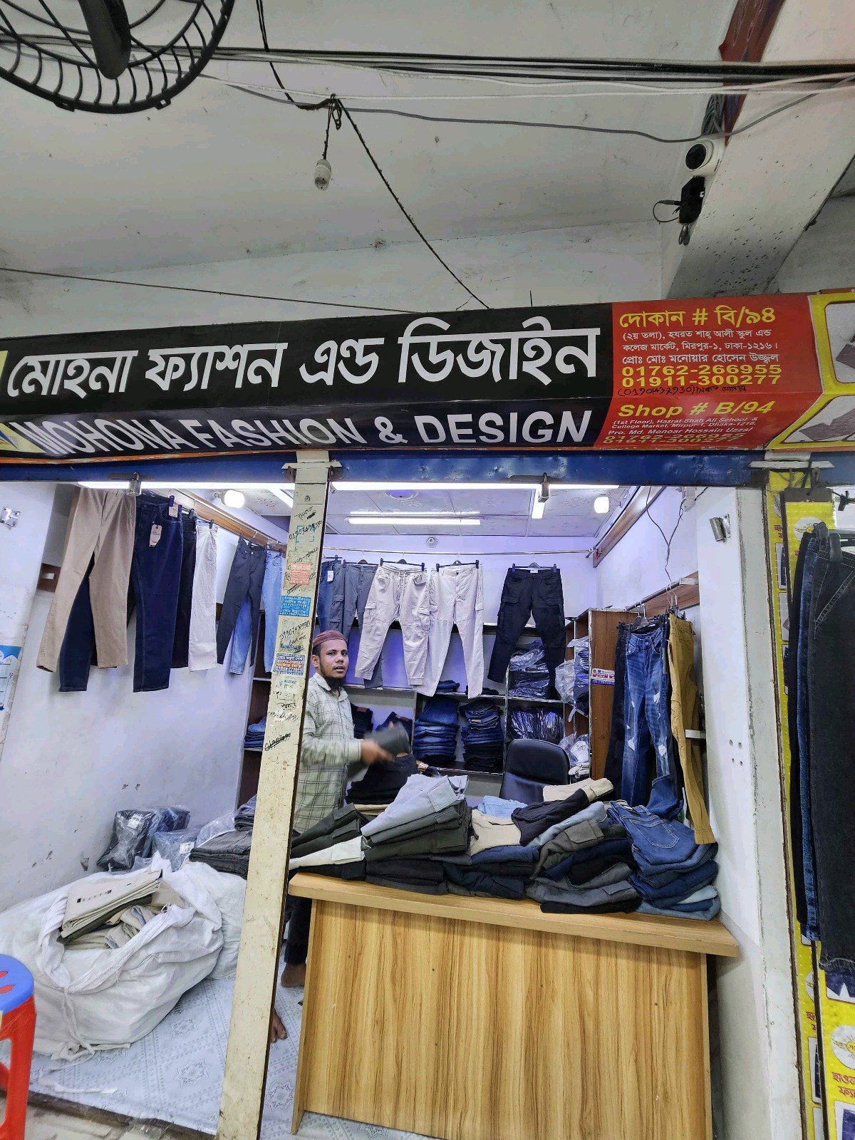 Mohona Fasihon & Design  - Photo 1