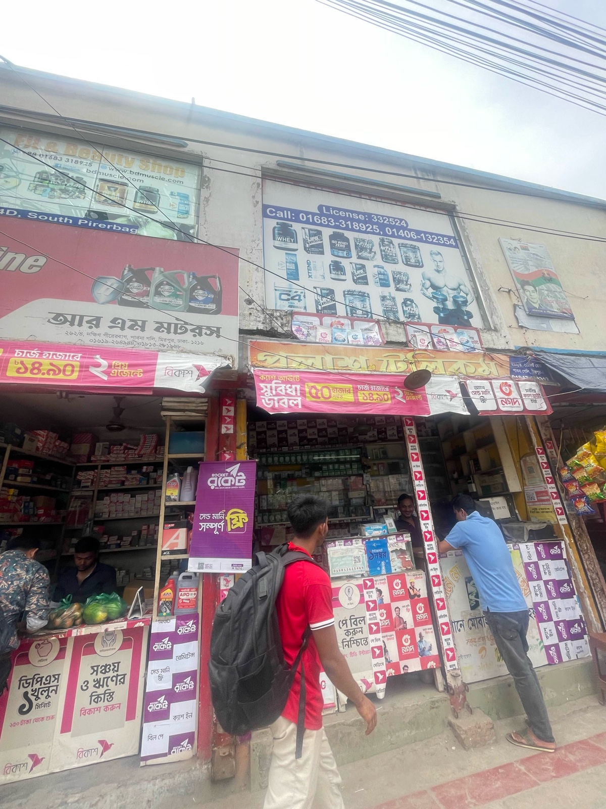Fit & Beauty Shop  - Photo 1