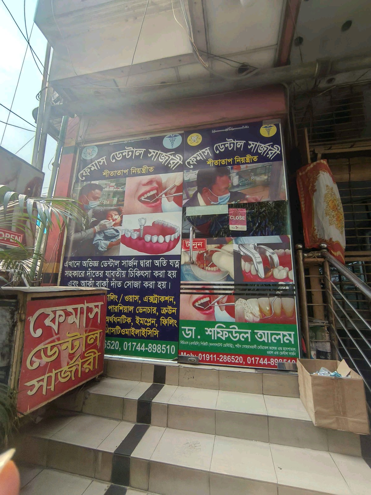 Famous Dental Surgery - Photo 1