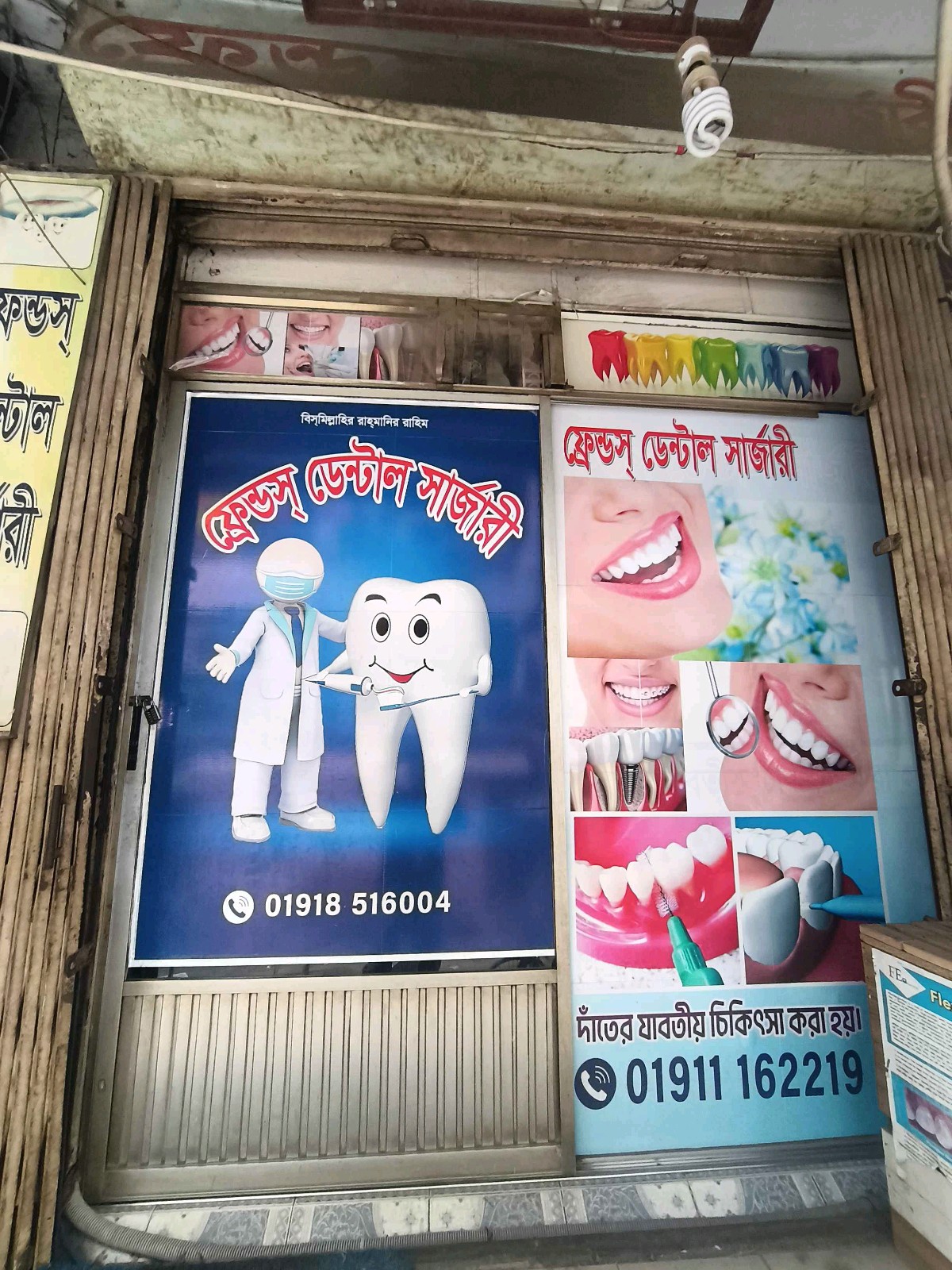 Friends Dental Surgery  - Photo 1