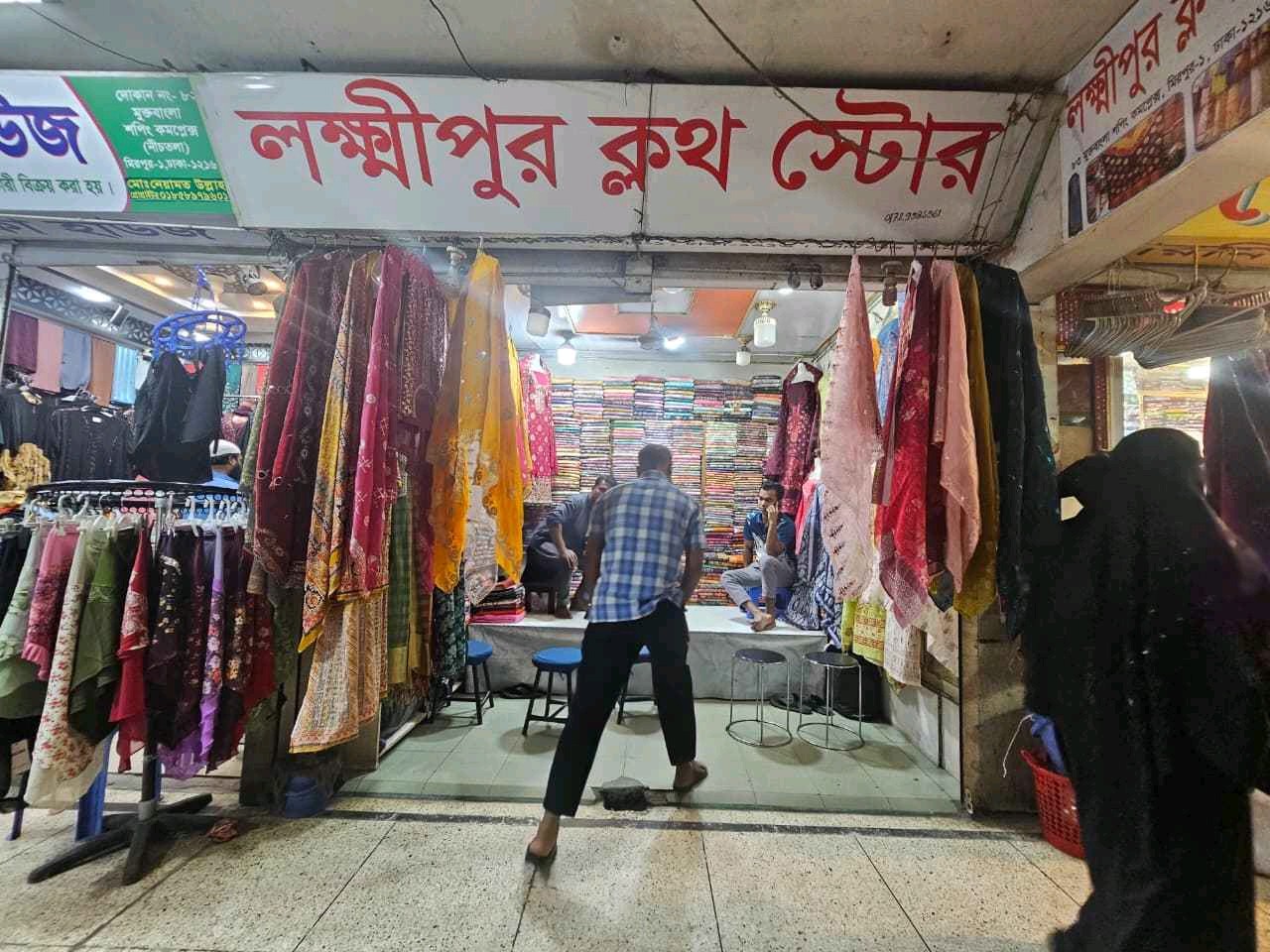 Lakshmipur Cloth Store - Photo 1