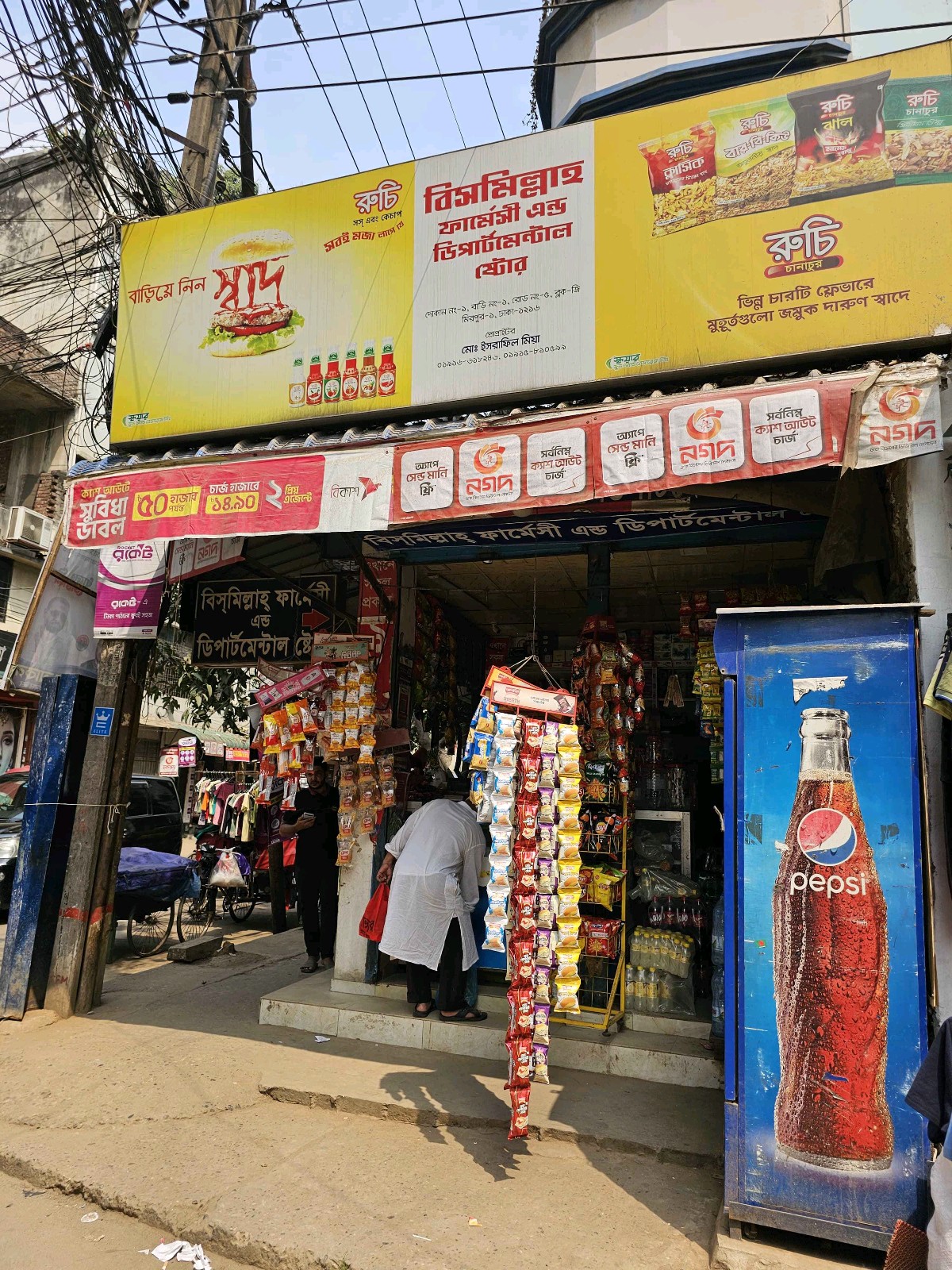 Bismillah Pharmacy And Departmental Store - Photo 1