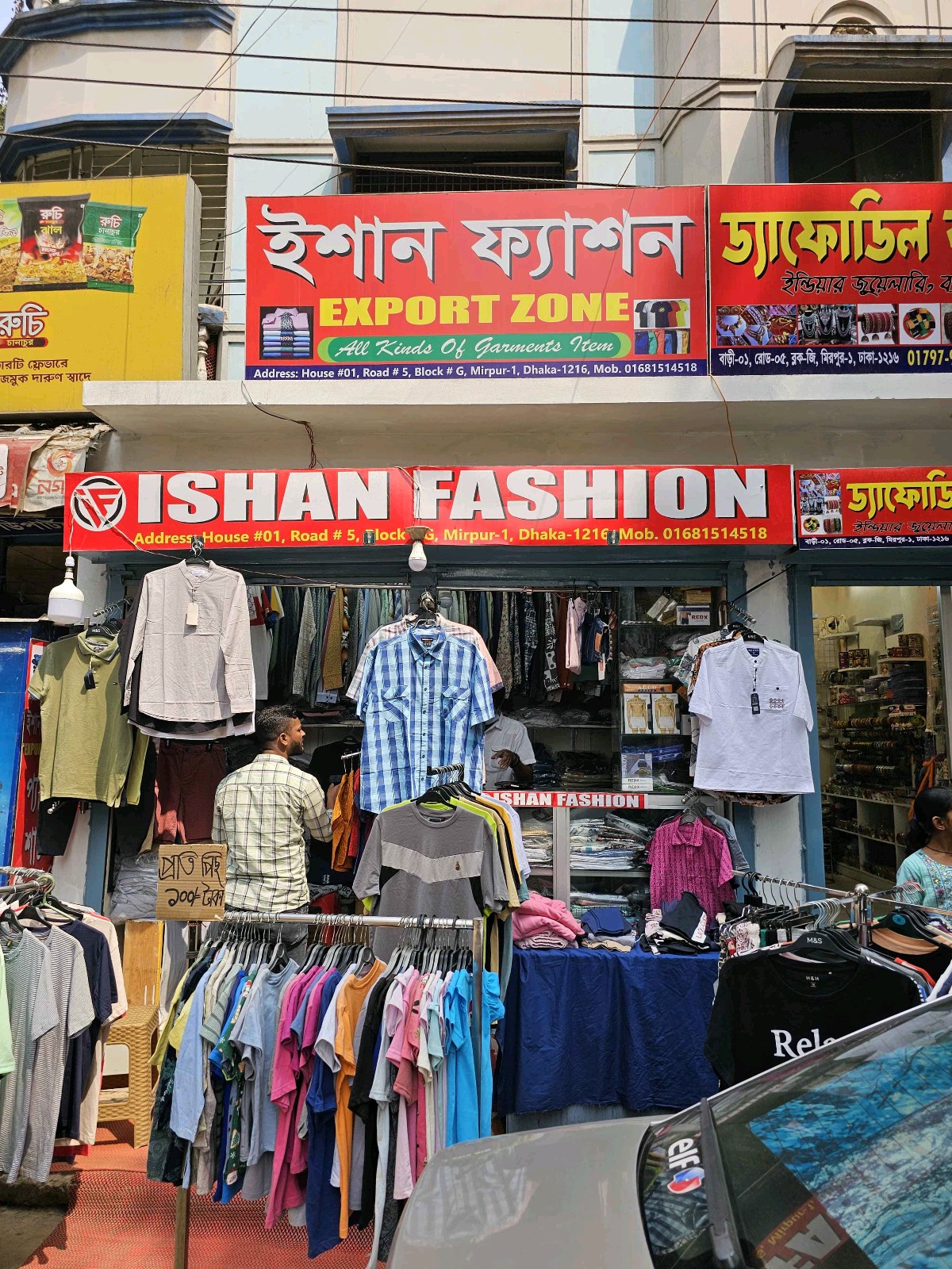 Ishan Fashion - Photo 1