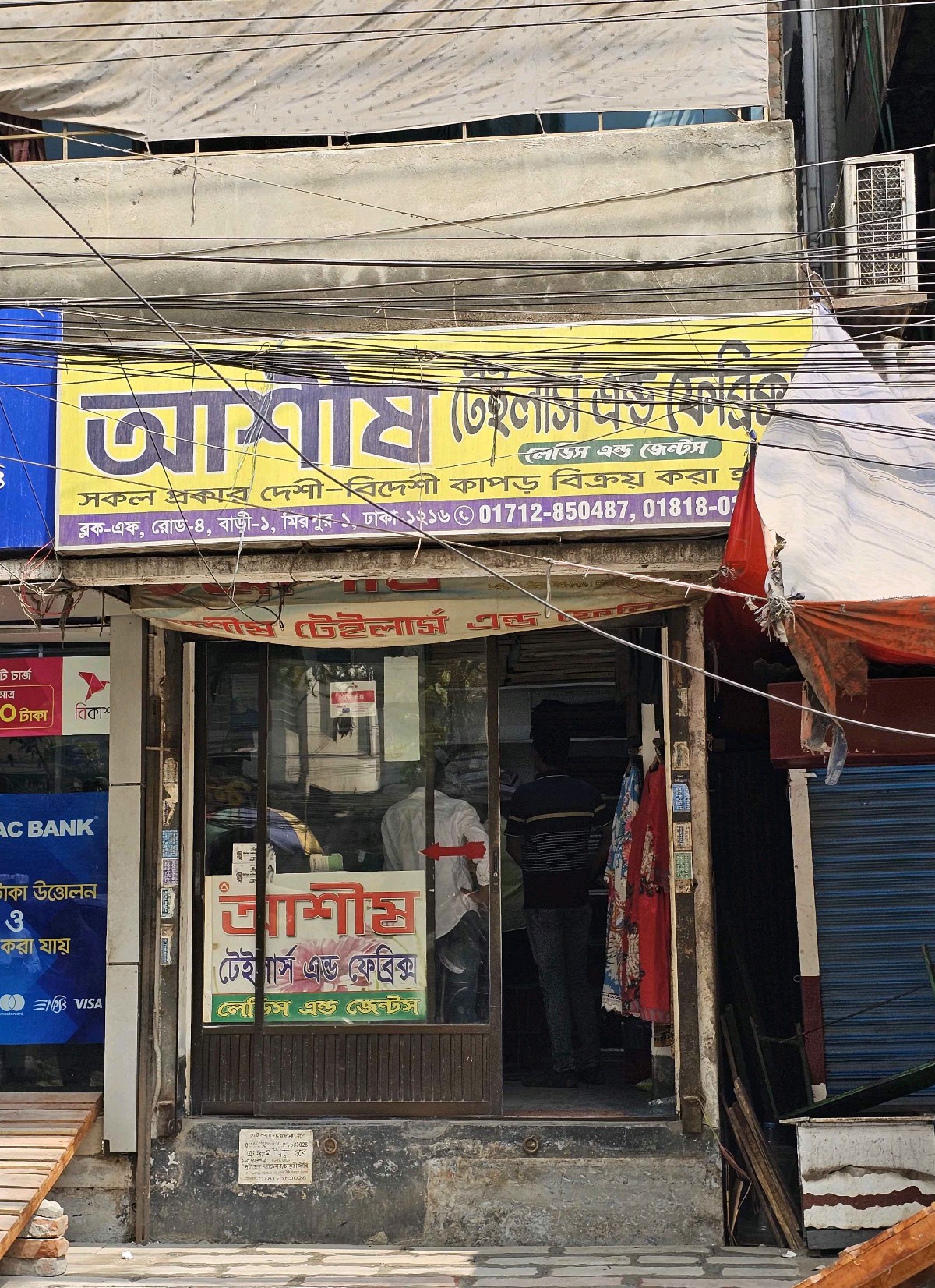 Ashish Tailors and Fabrics  - Photo 1