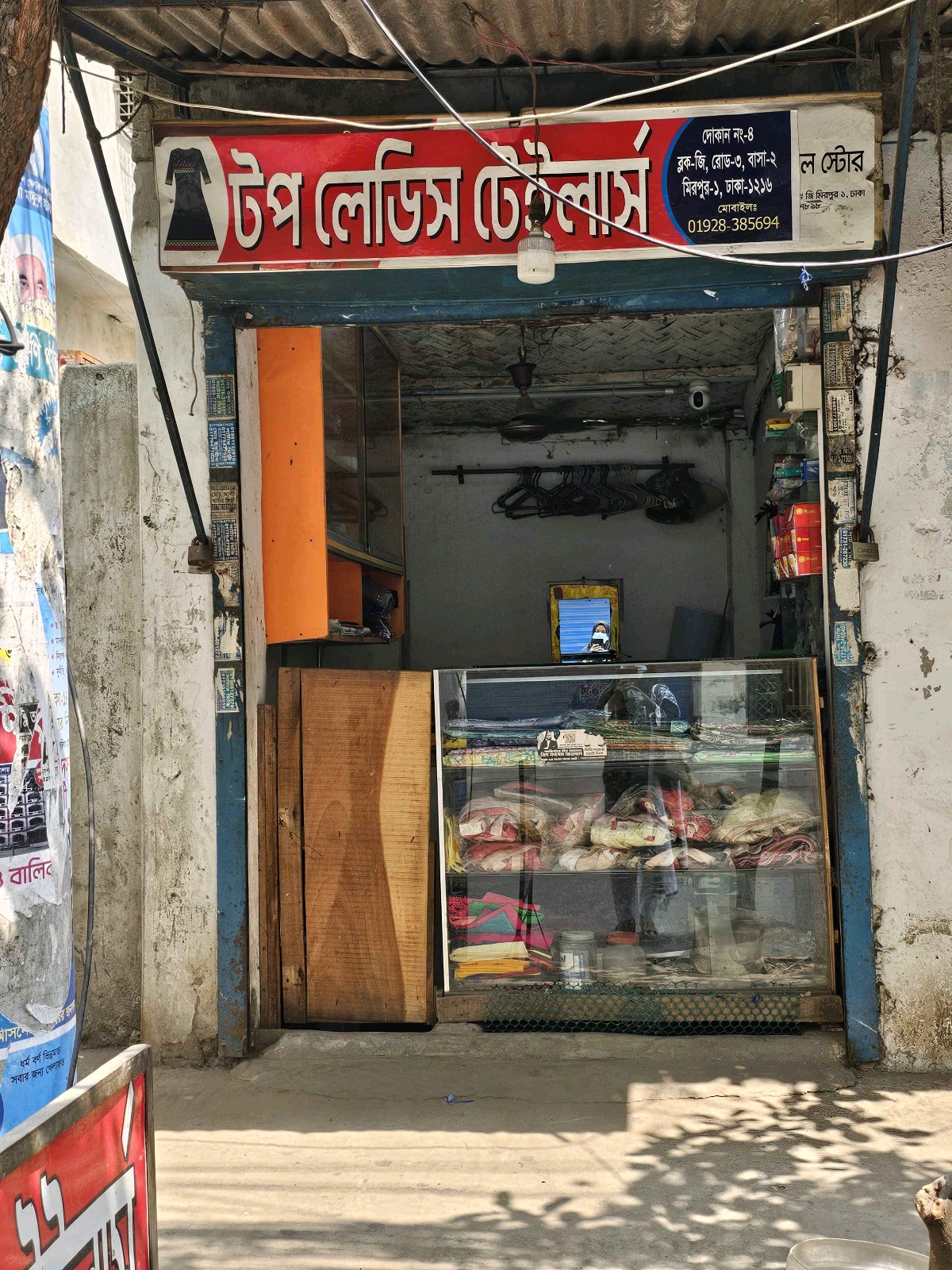 Top Ladies Tailors - Photo 1