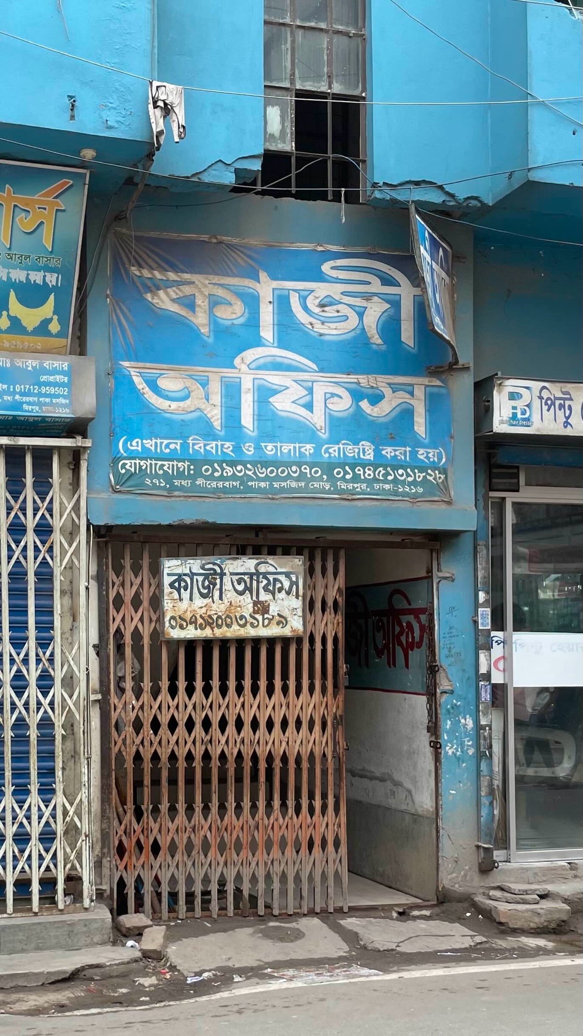 Kazi Office  - Photo 1