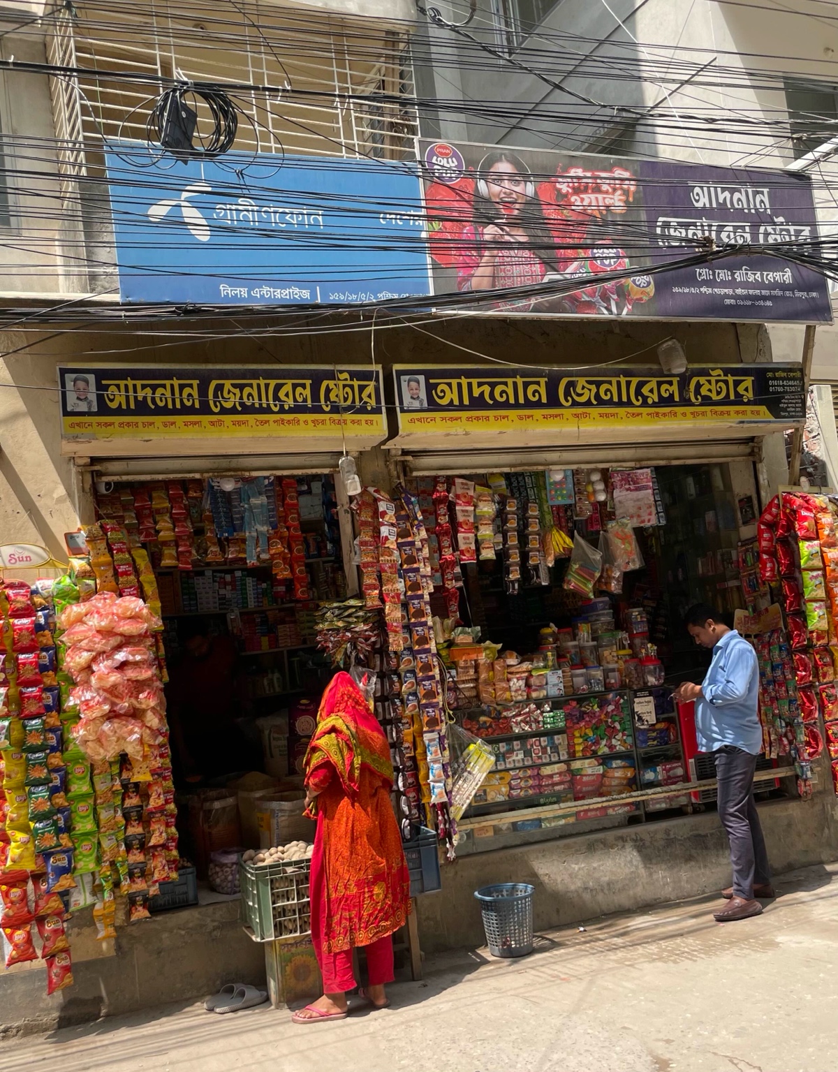 Adnan General Store  - Photo 1
