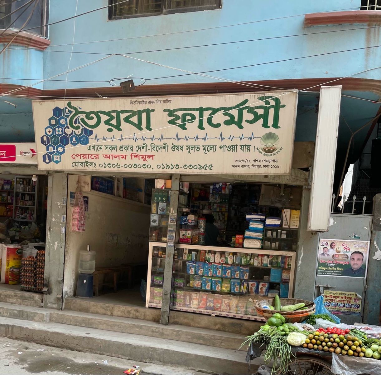 Toiyaba Pharmacy  - Photo 1