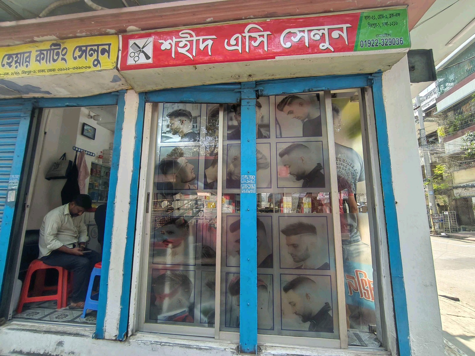 Sohid AC Salon - Photo 1