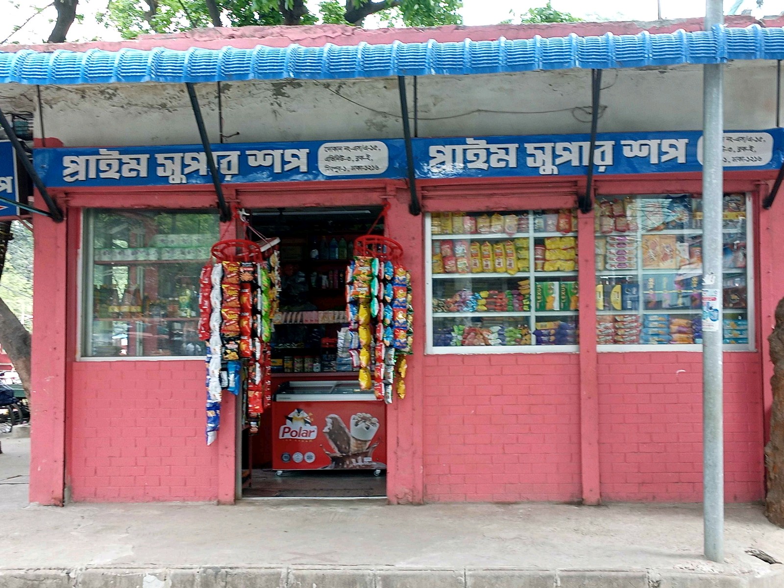 Prime Super Shop - Photo 1