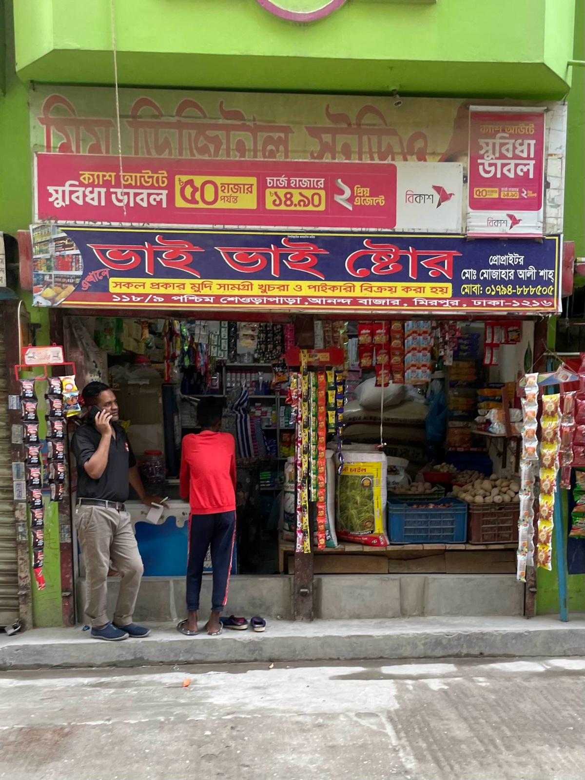 Bhai Bhai Store - Photo 1