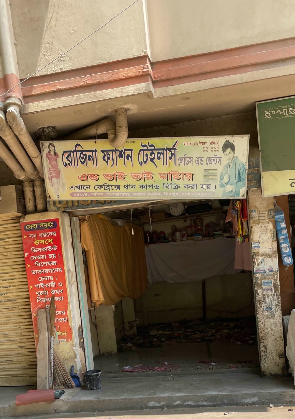 Rojina Fashion Tailors - Photo 1