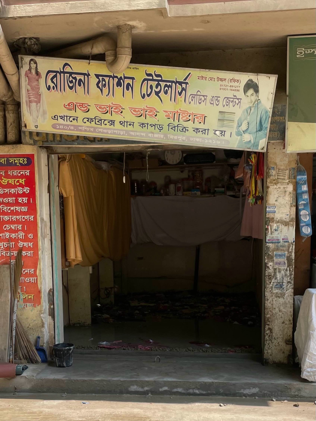 Rojina Fashion Tailors - Photo 2
