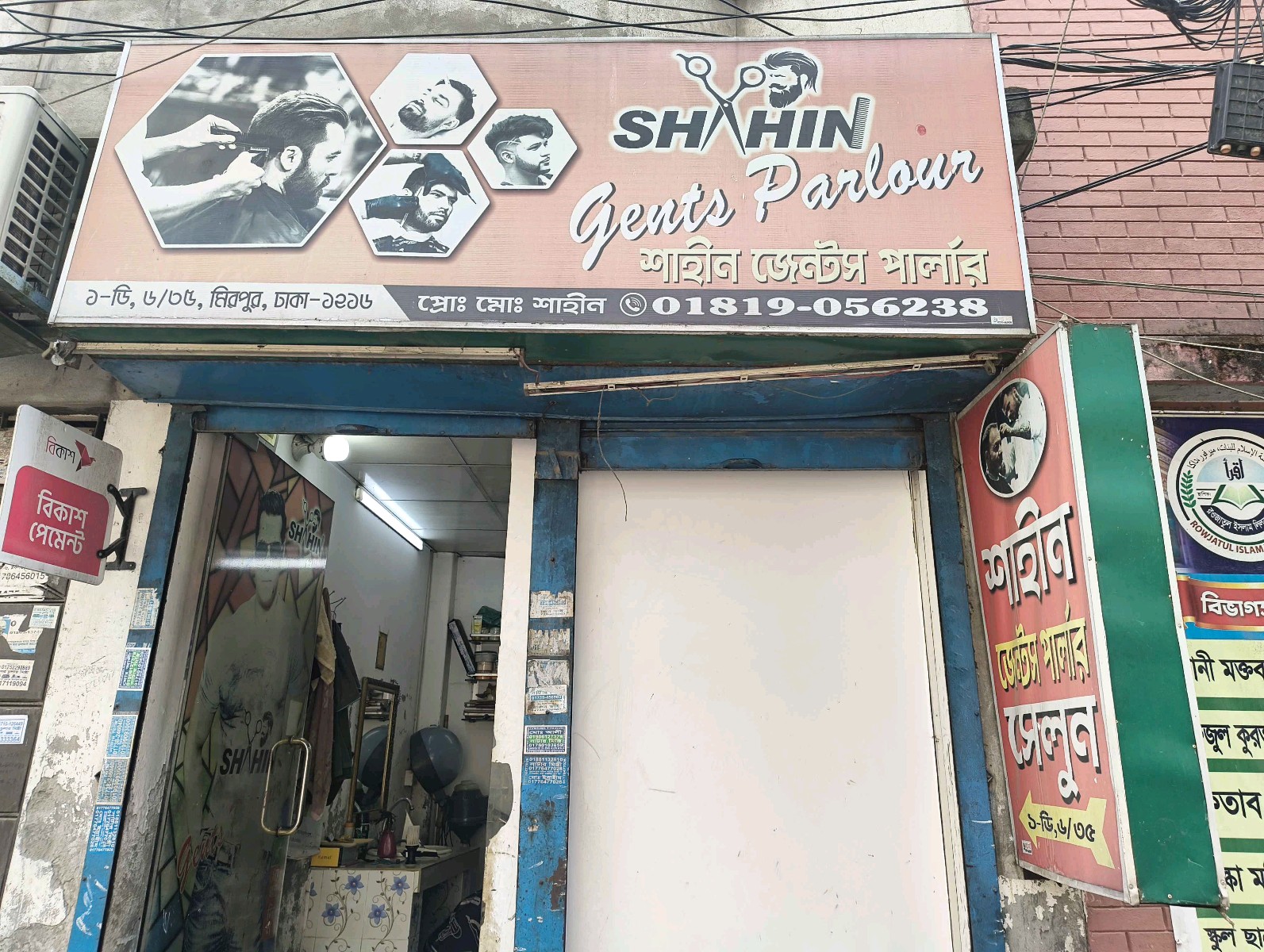 Sahin Gents Parlour Salon - Photo 1