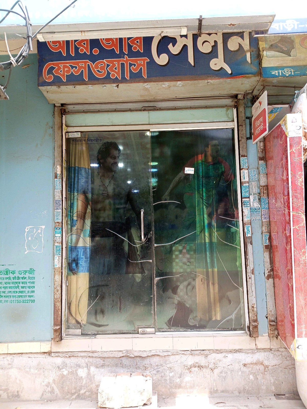 RRMP Salon - Photo 1